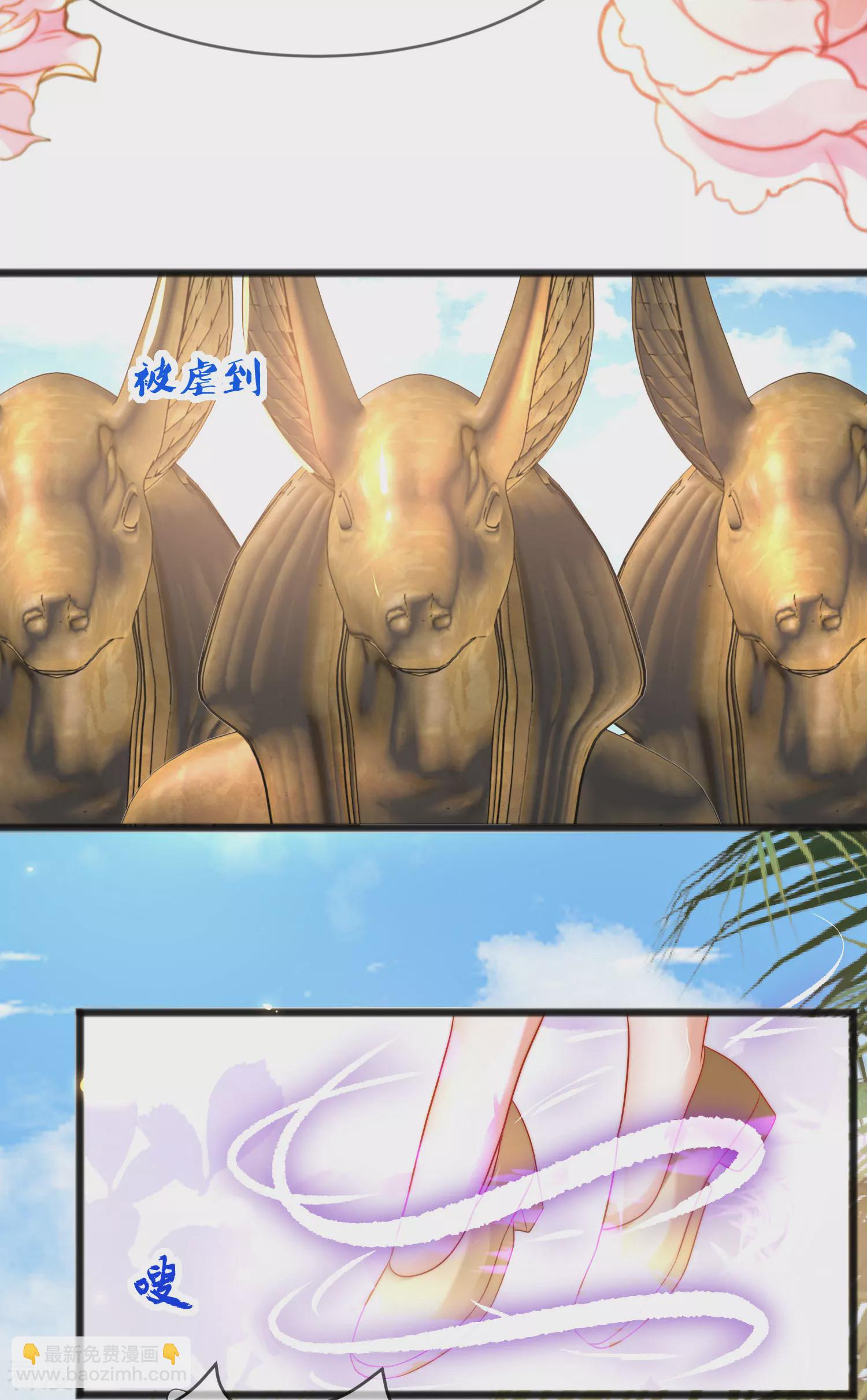 第101话 就是要这么霸道爱你！23