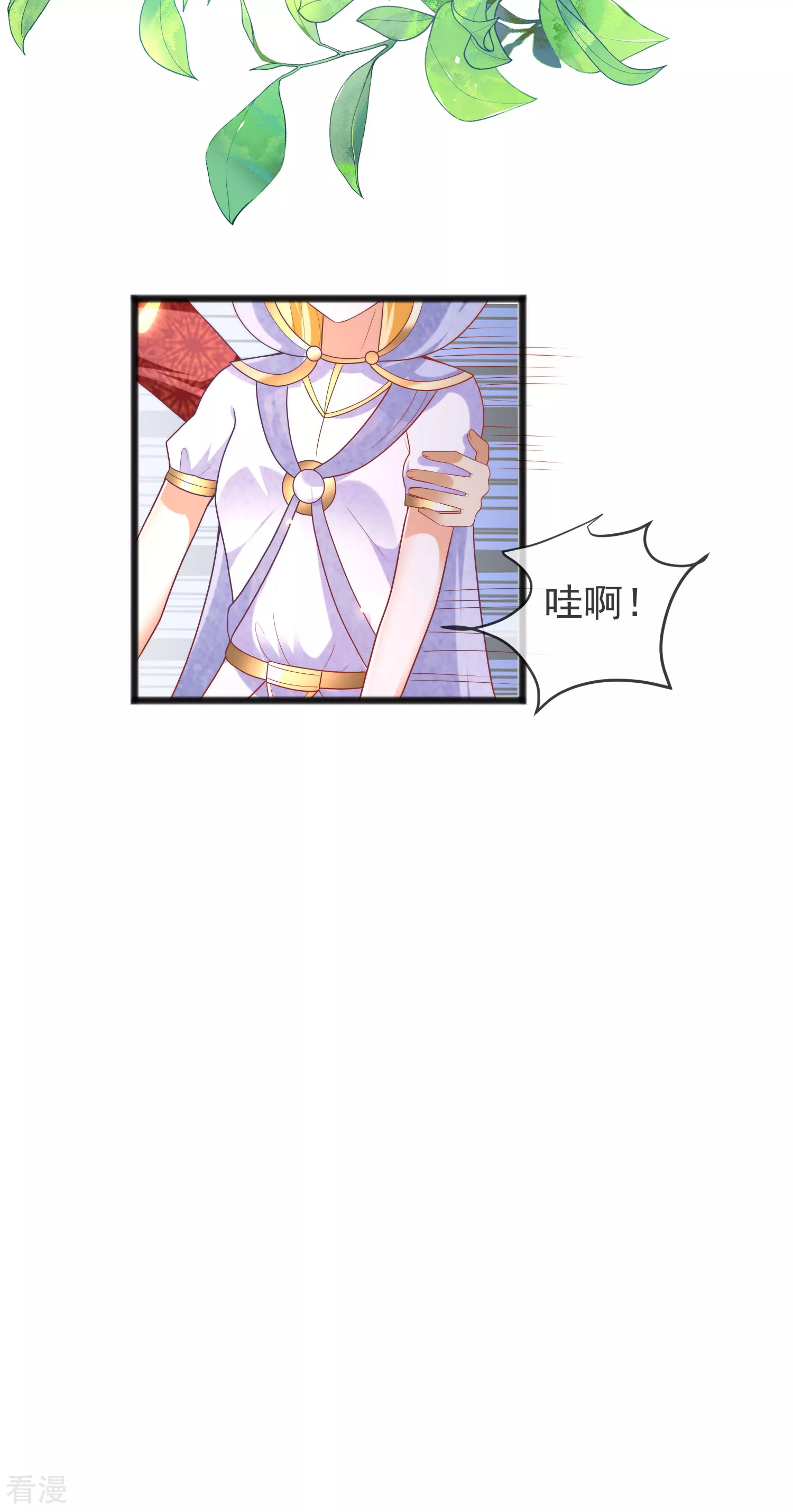 第101话 就是要这么霸道爱你！4