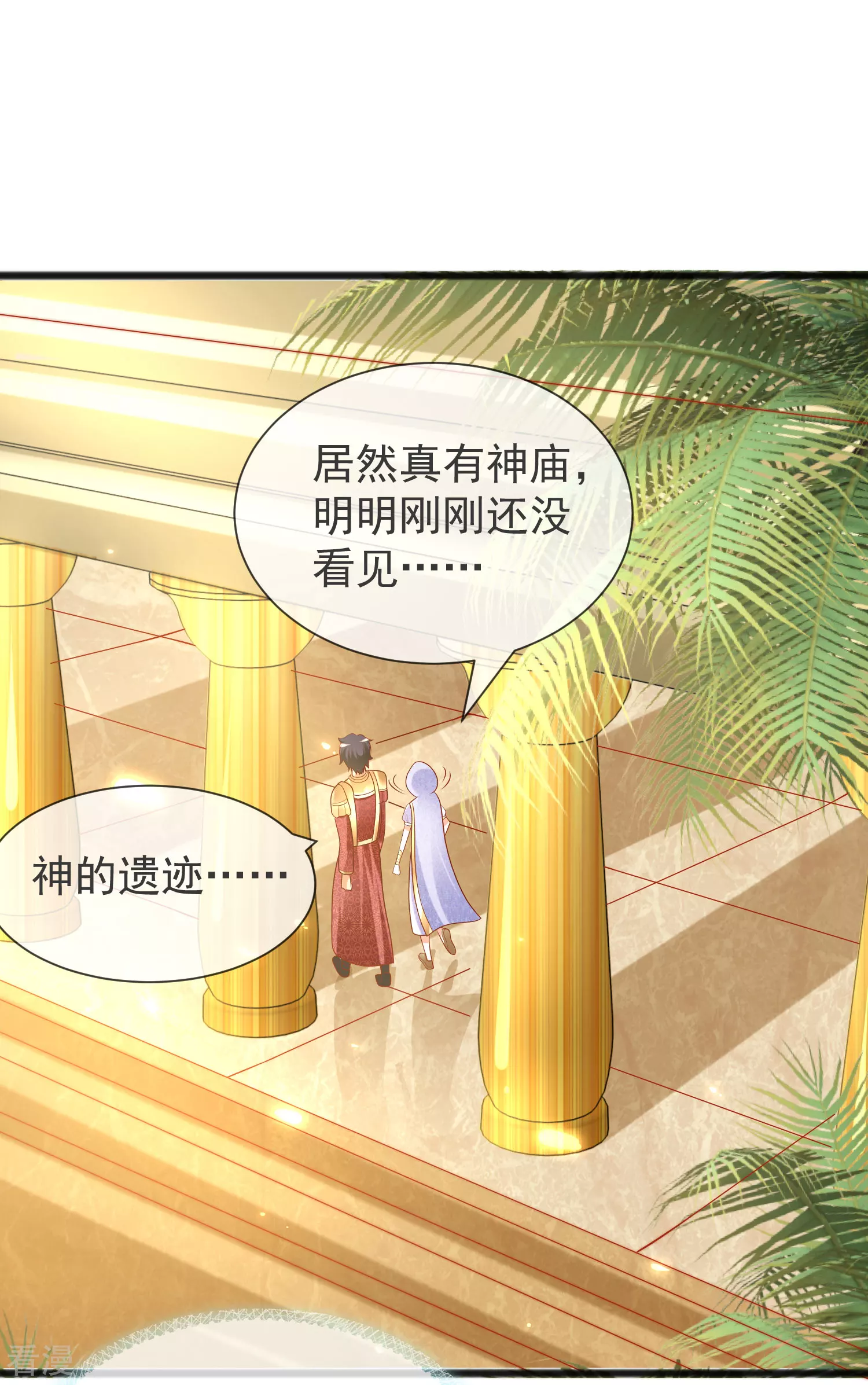 第101话 就是要这么霸道爱你！9
