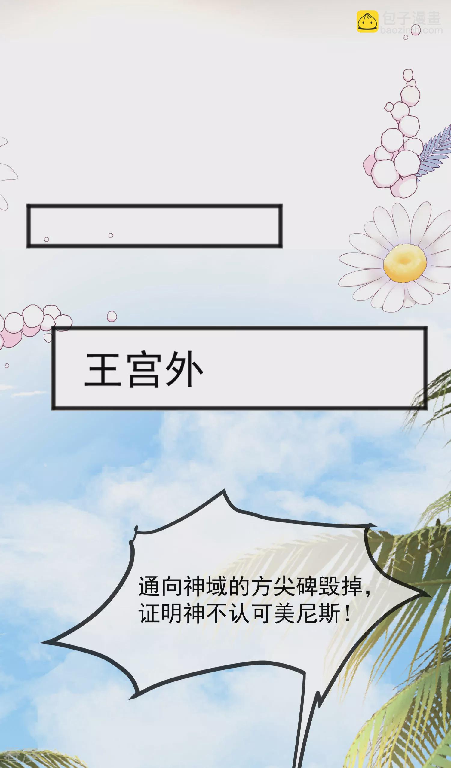 第102话 瓦泽奈黑化？？？10