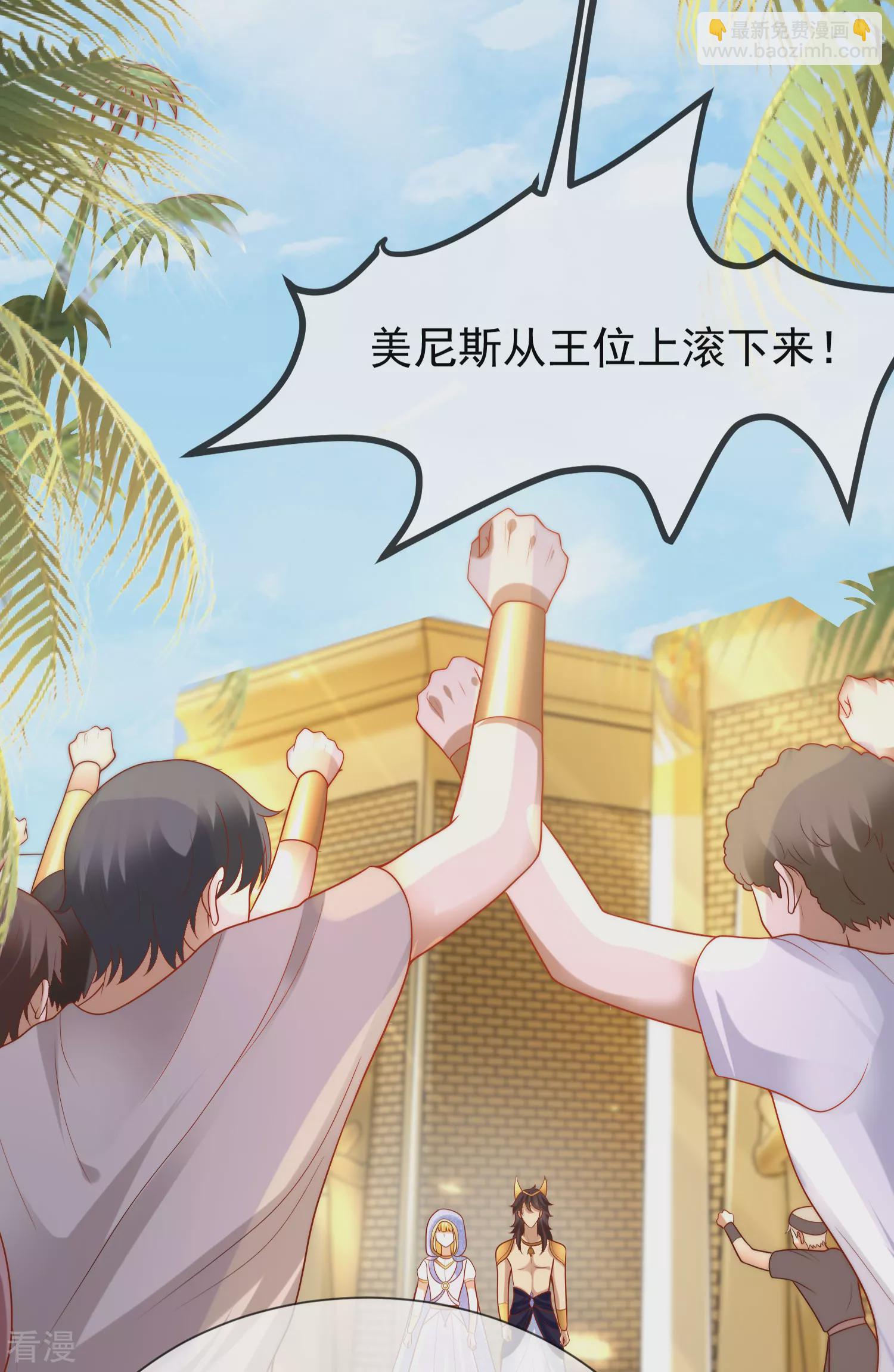 第102话 瓦泽奈黑化？？？11