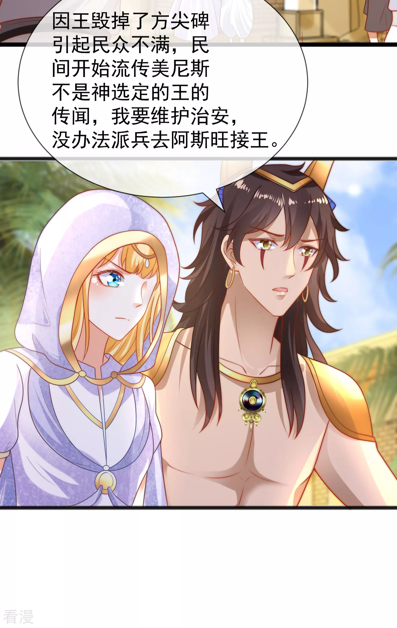 第102话 瓦泽奈黑化？？？12