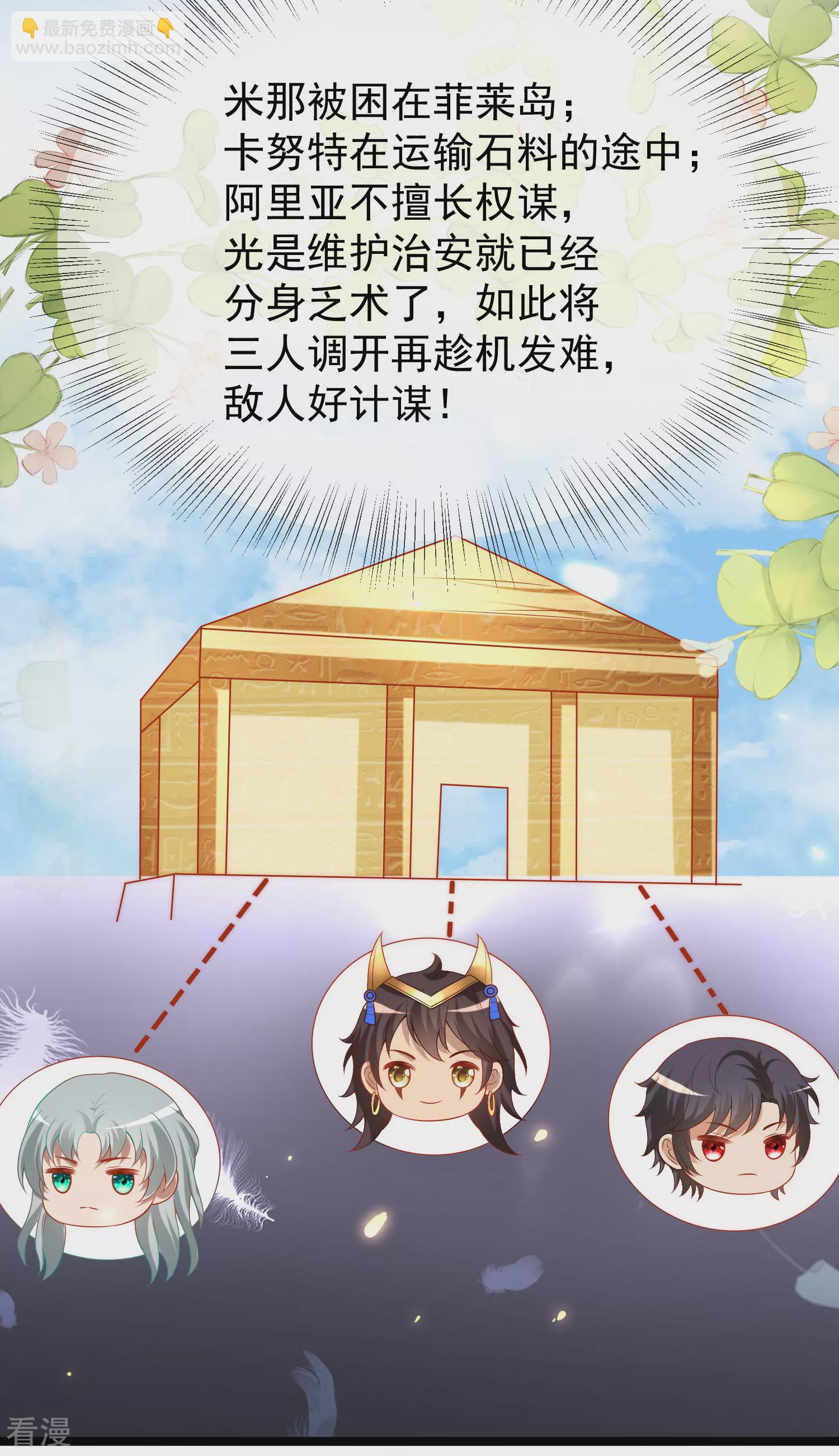 第102话 瓦泽奈黑化？？？14