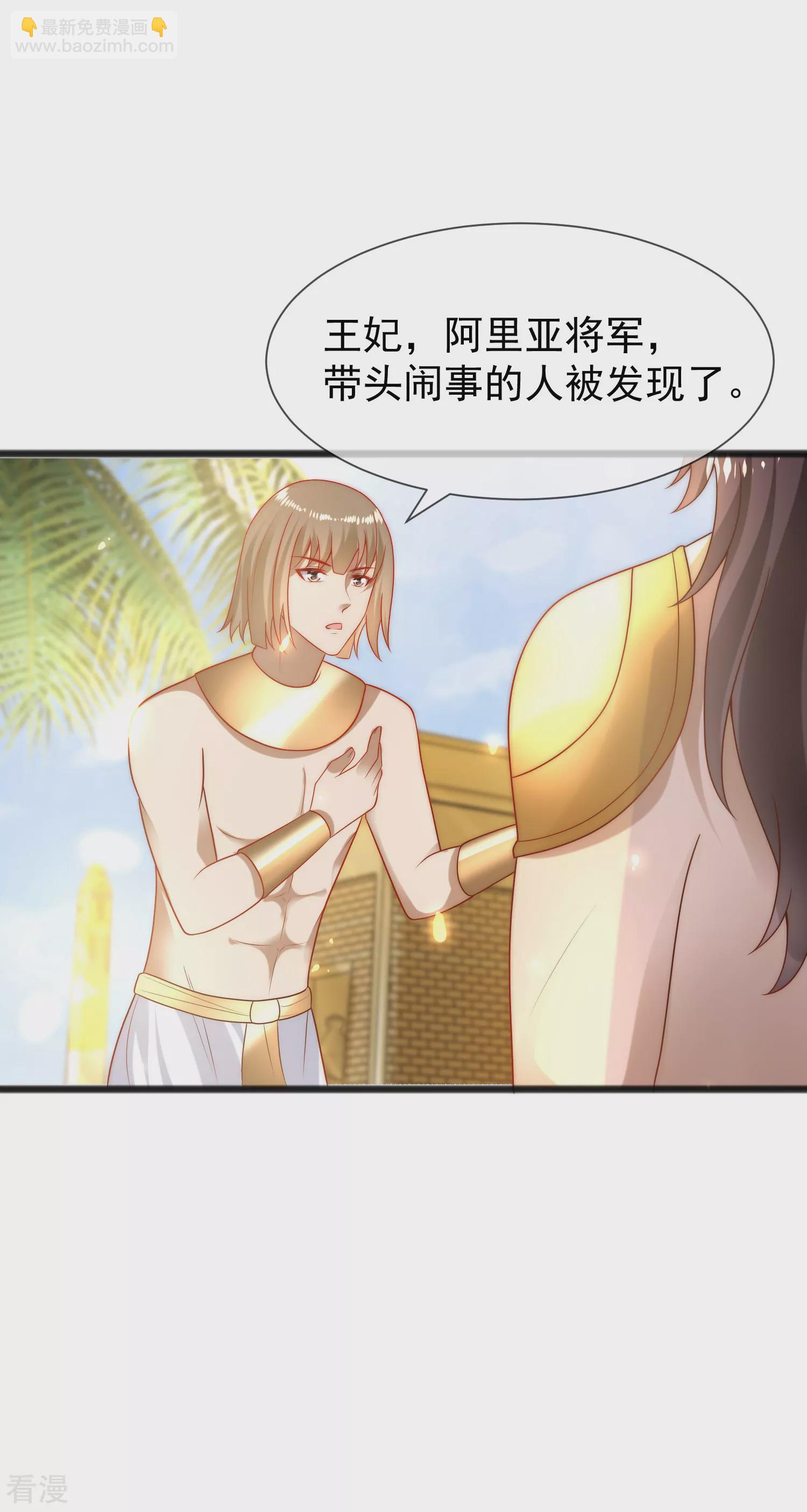 第102话 瓦泽奈黑化？？？15