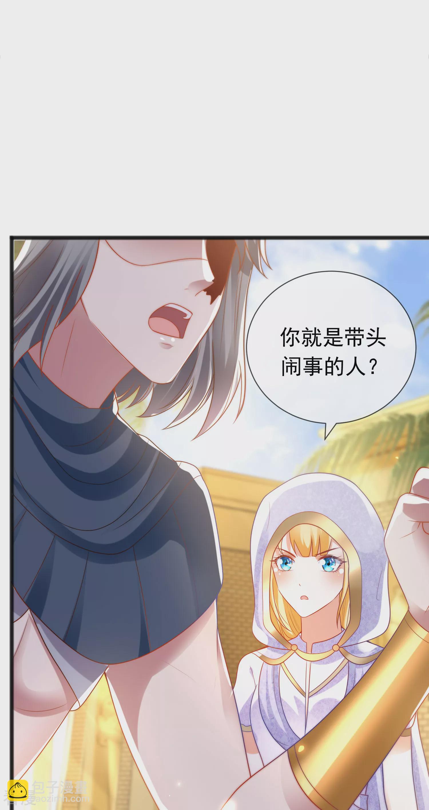 第102话 瓦泽奈黑化？？？17