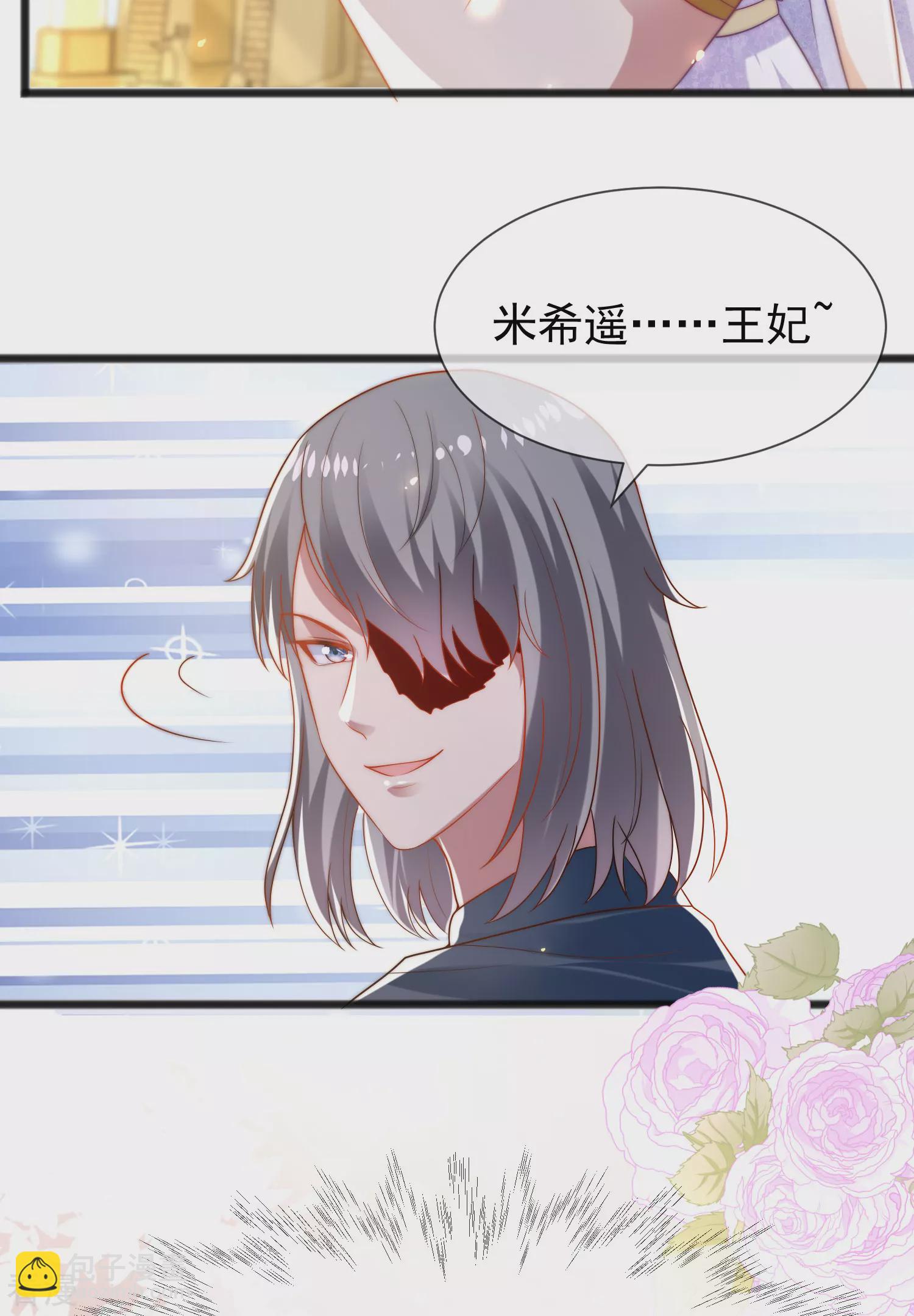 第102话 瓦泽奈黑化？？？18