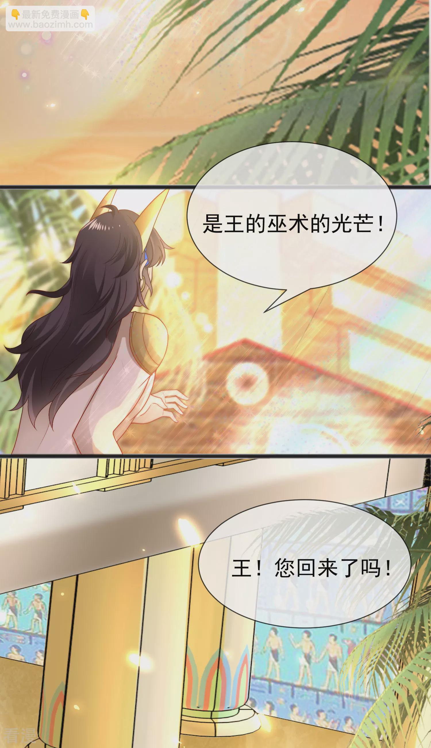 第102话 瓦泽奈黑化？？？2