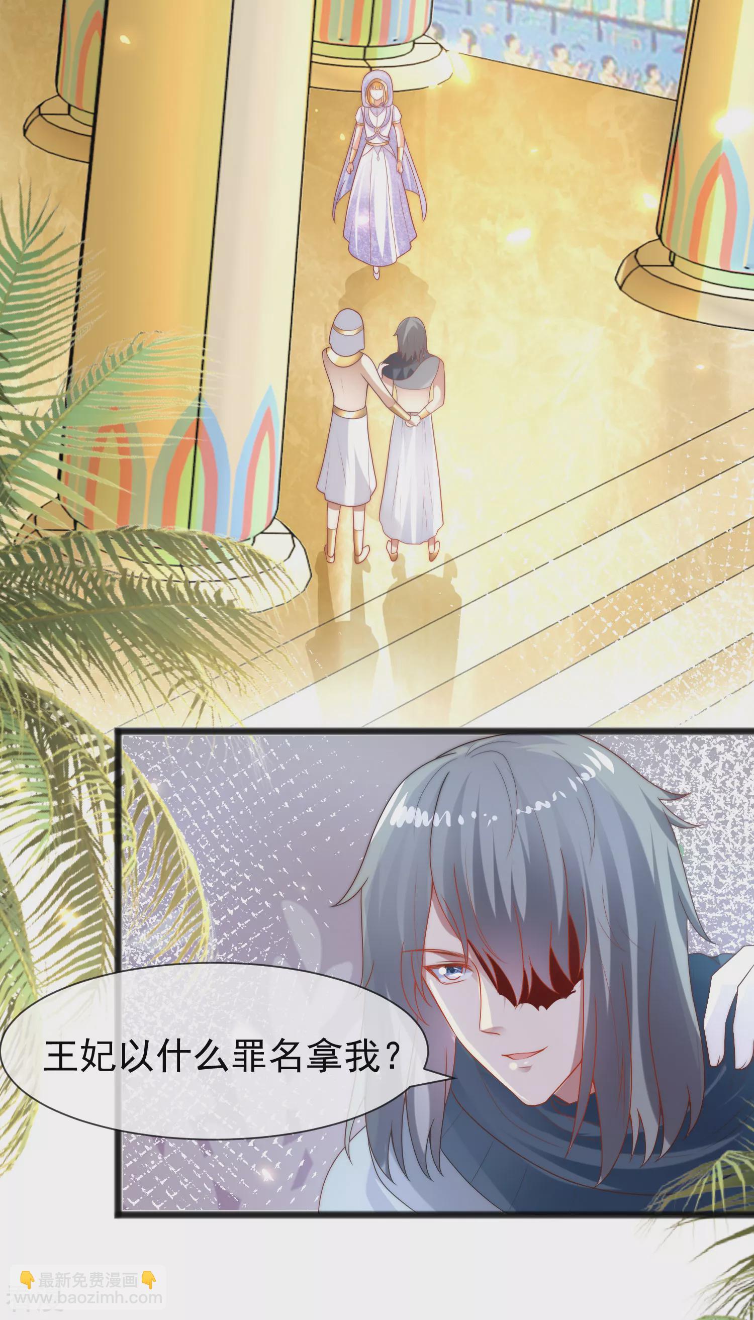 第102话 瓦泽奈黑化？？？22