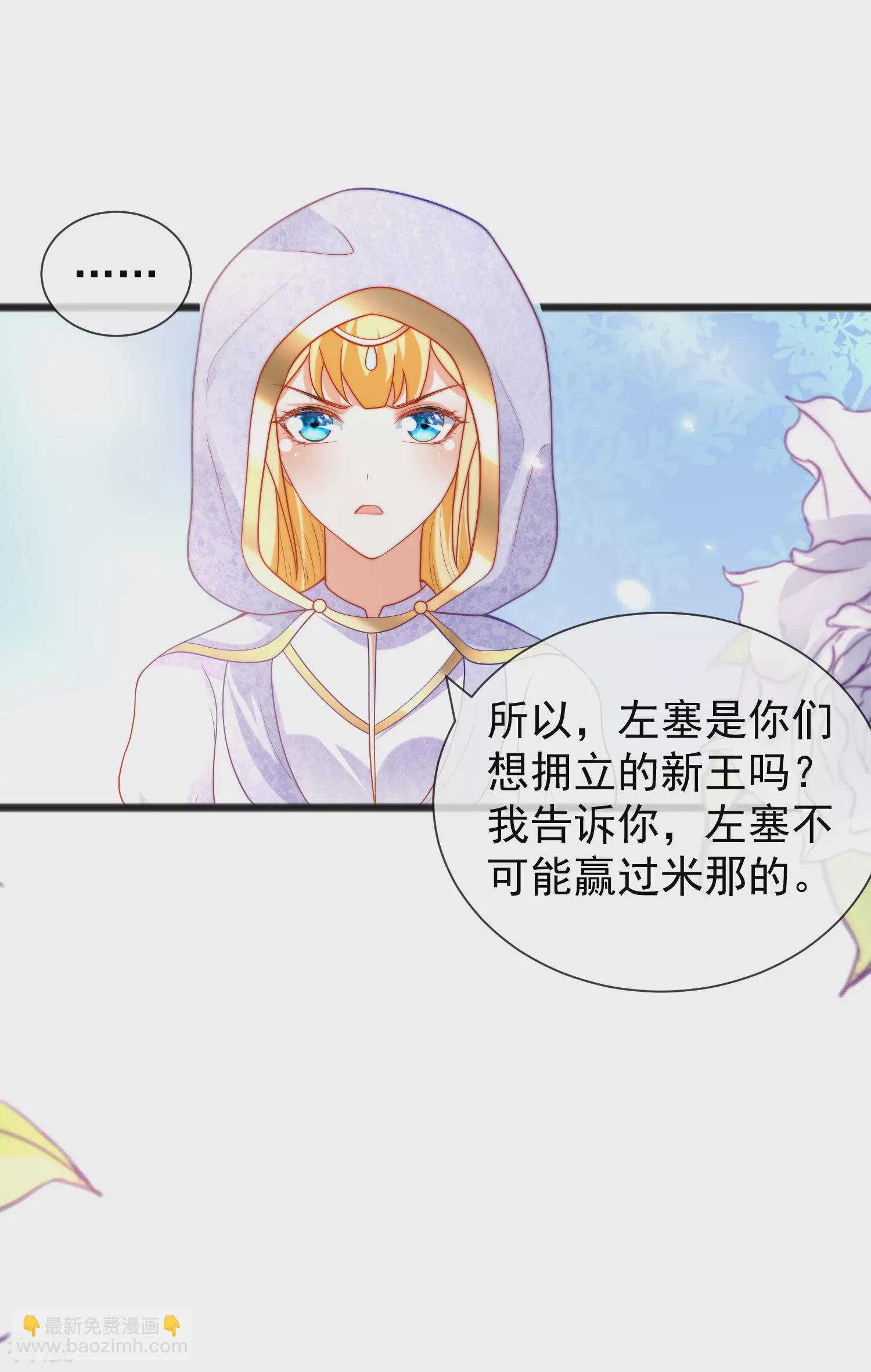 第102话 瓦泽奈黑化？？？24