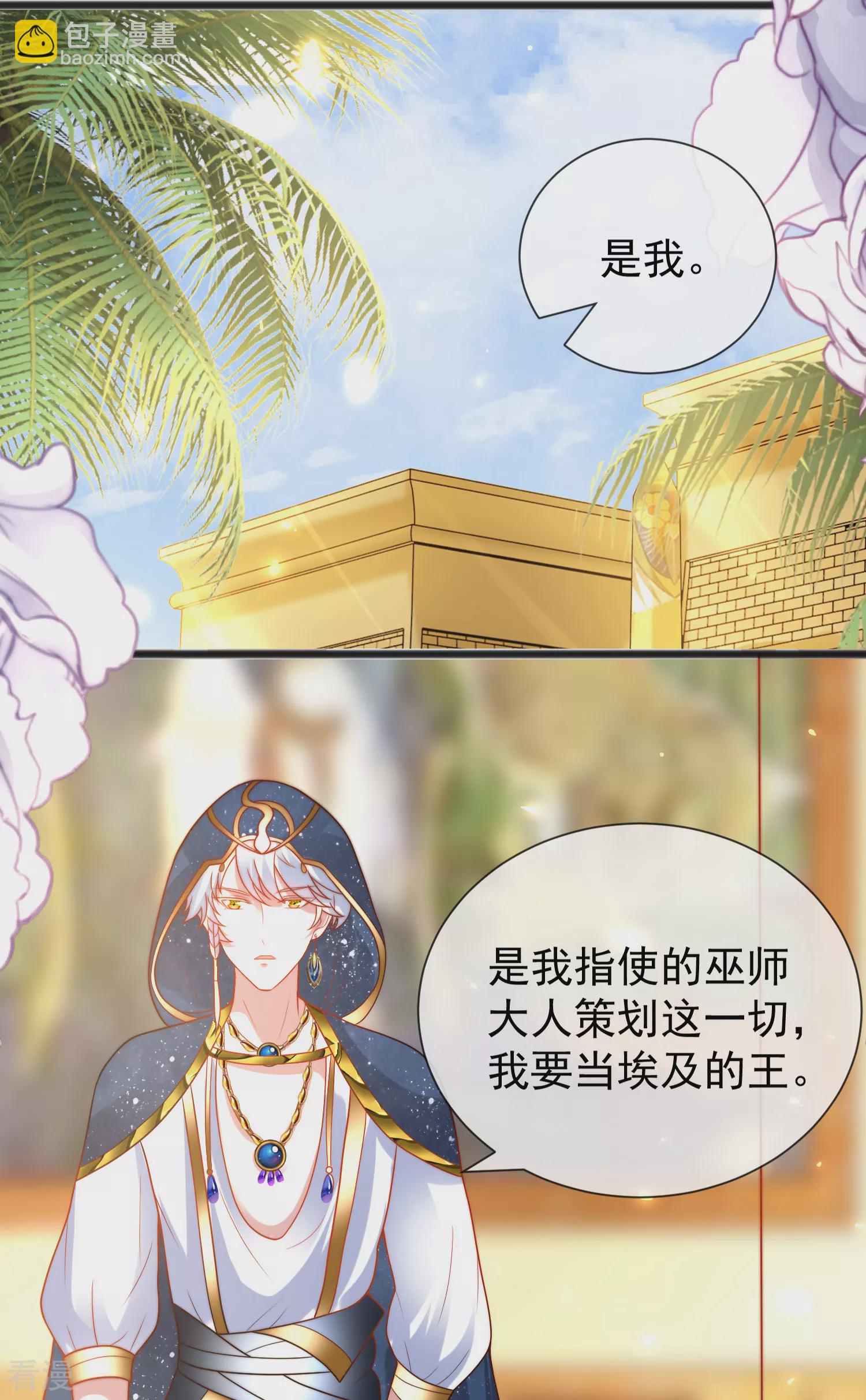 第102话 瓦泽奈黑化？？？26
