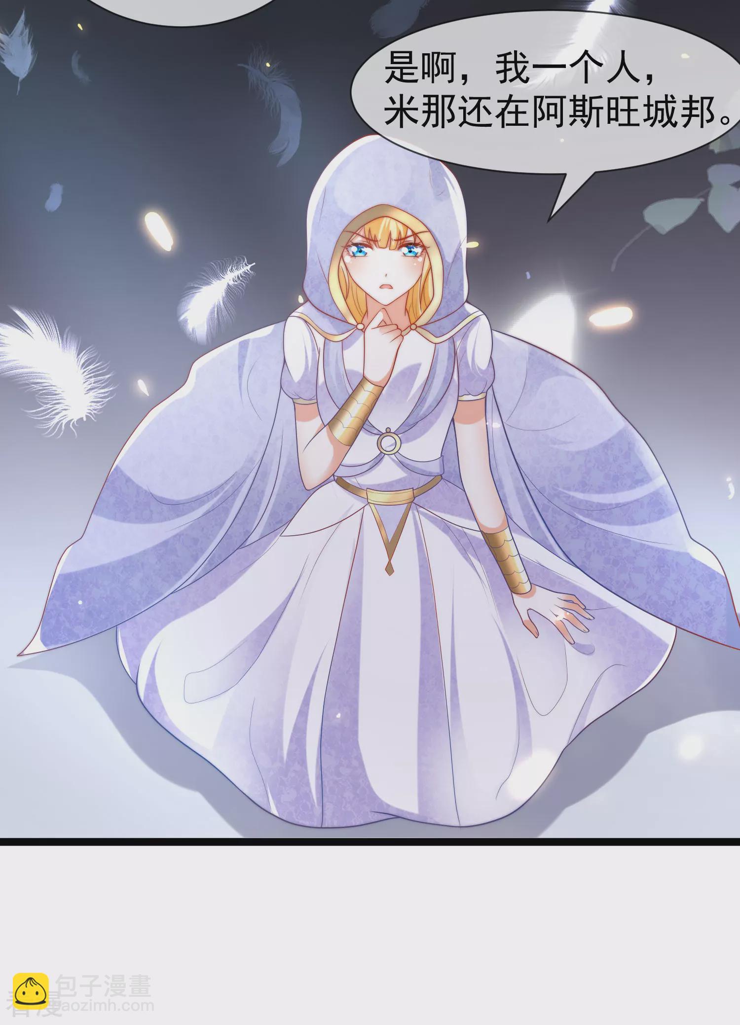 第102话 瓦泽奈黑化？？？4