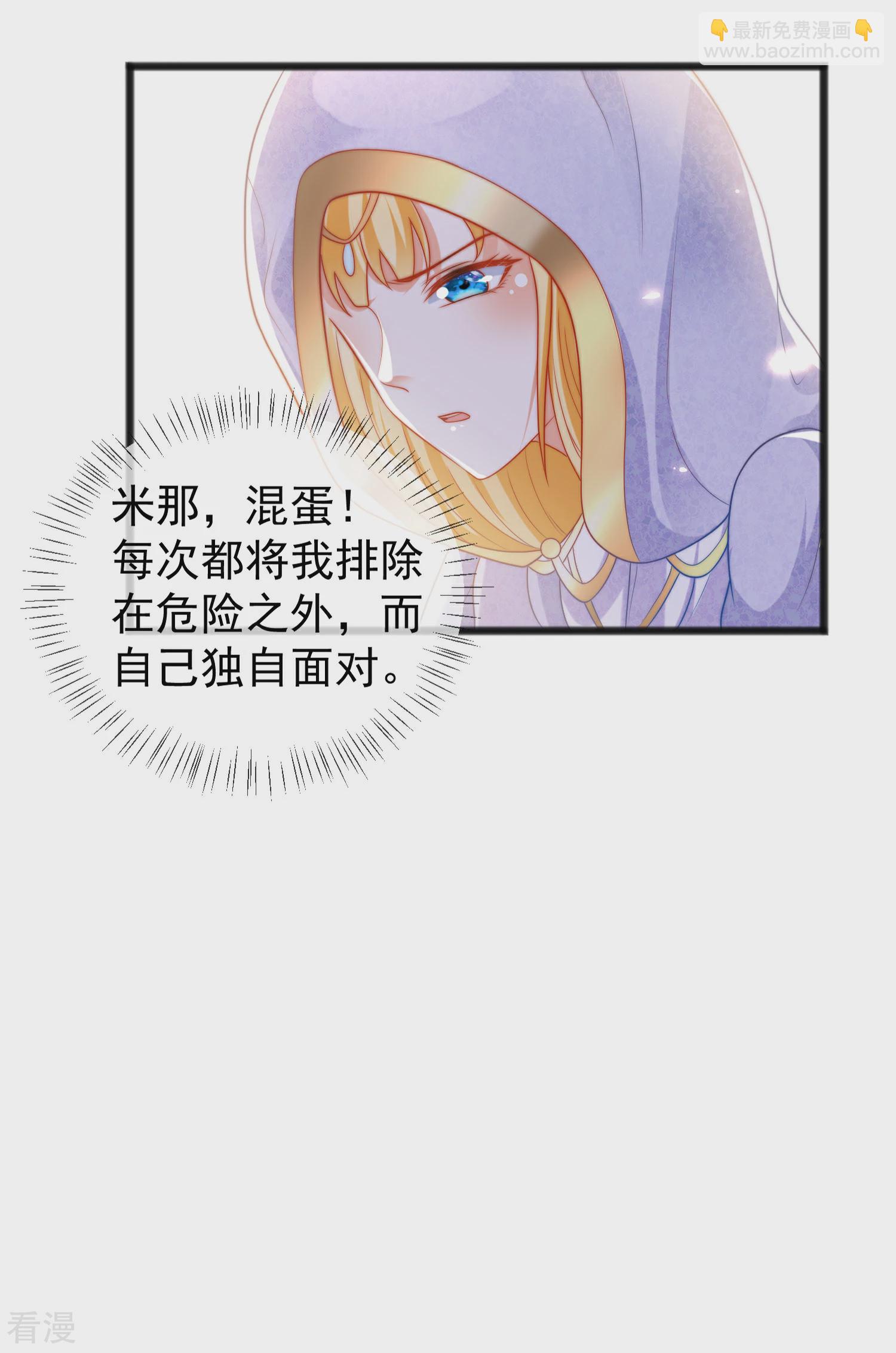 第102话 瓦泽奈黑化？？？5