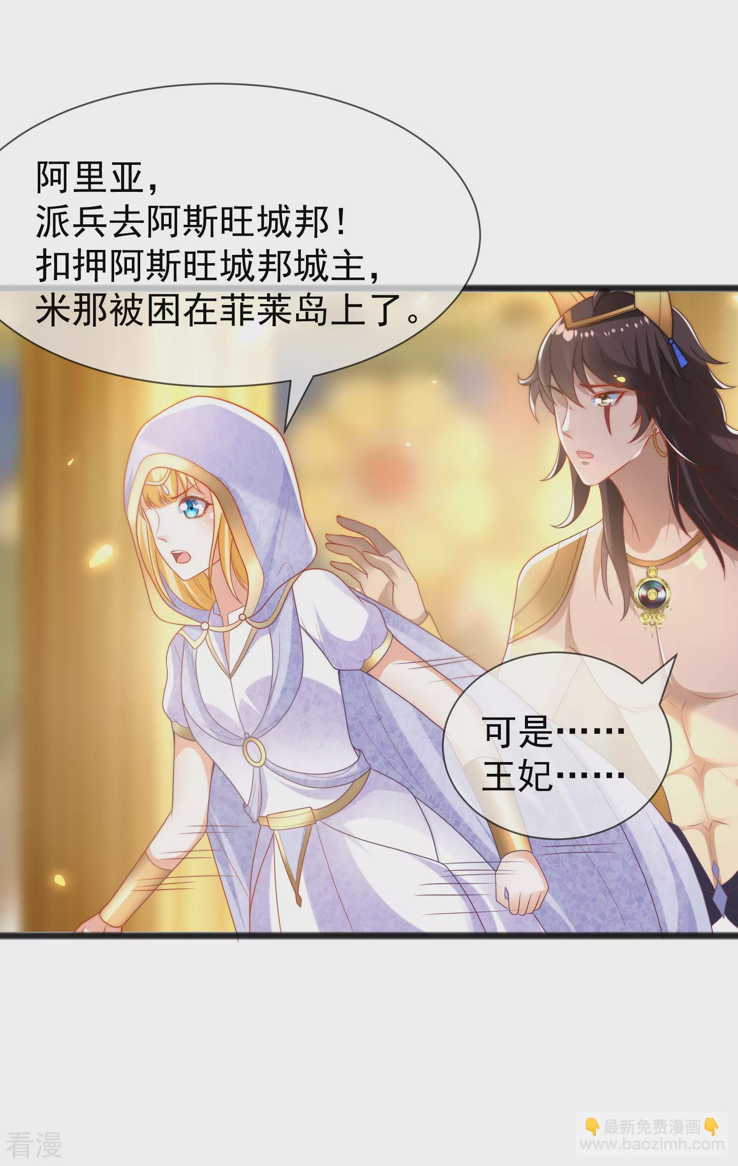 第102话 瓦泽奈黑化？？？6