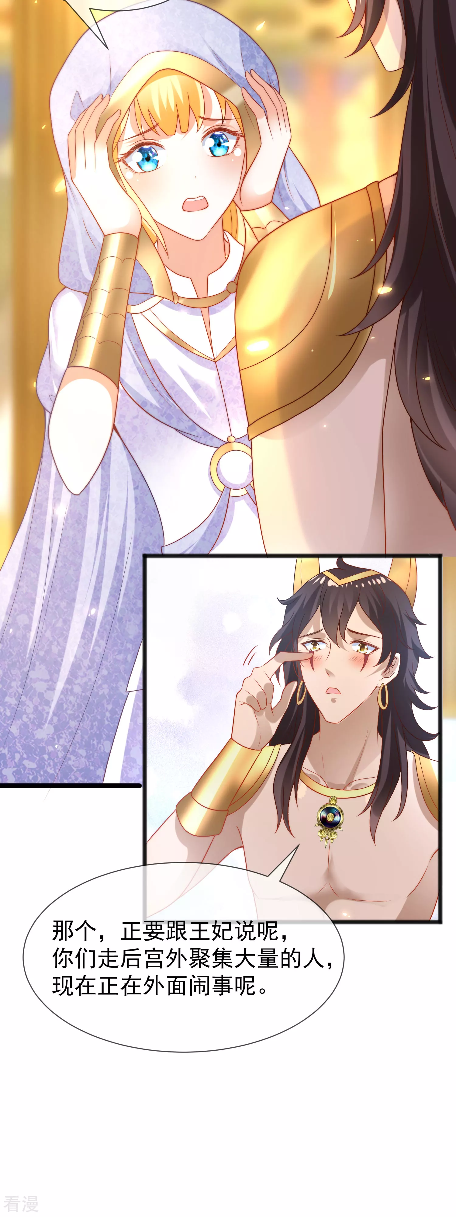 第102话 瓦泽奈黑化？？？8