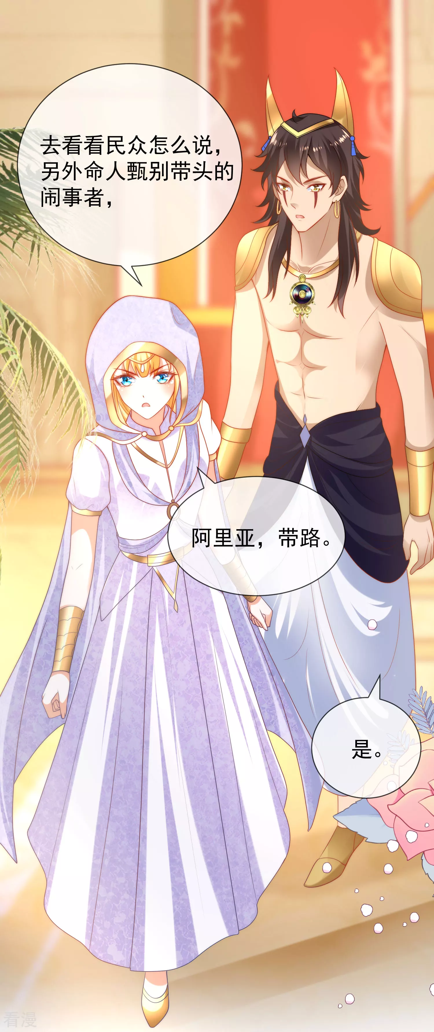 第102话 瓦泽奈黑化？？？9