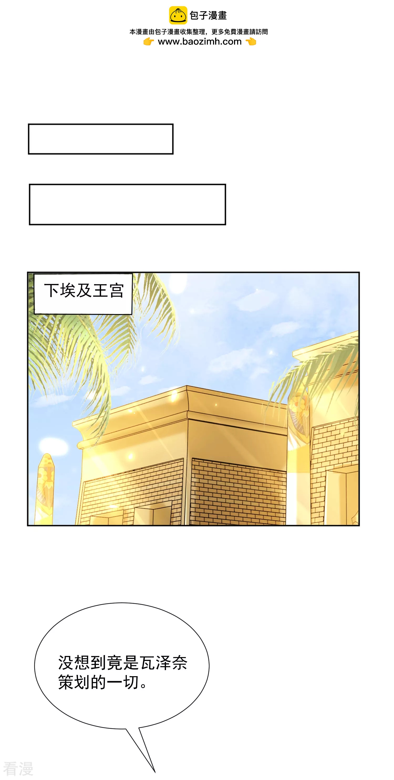 第103话 我替老公忽悠人1