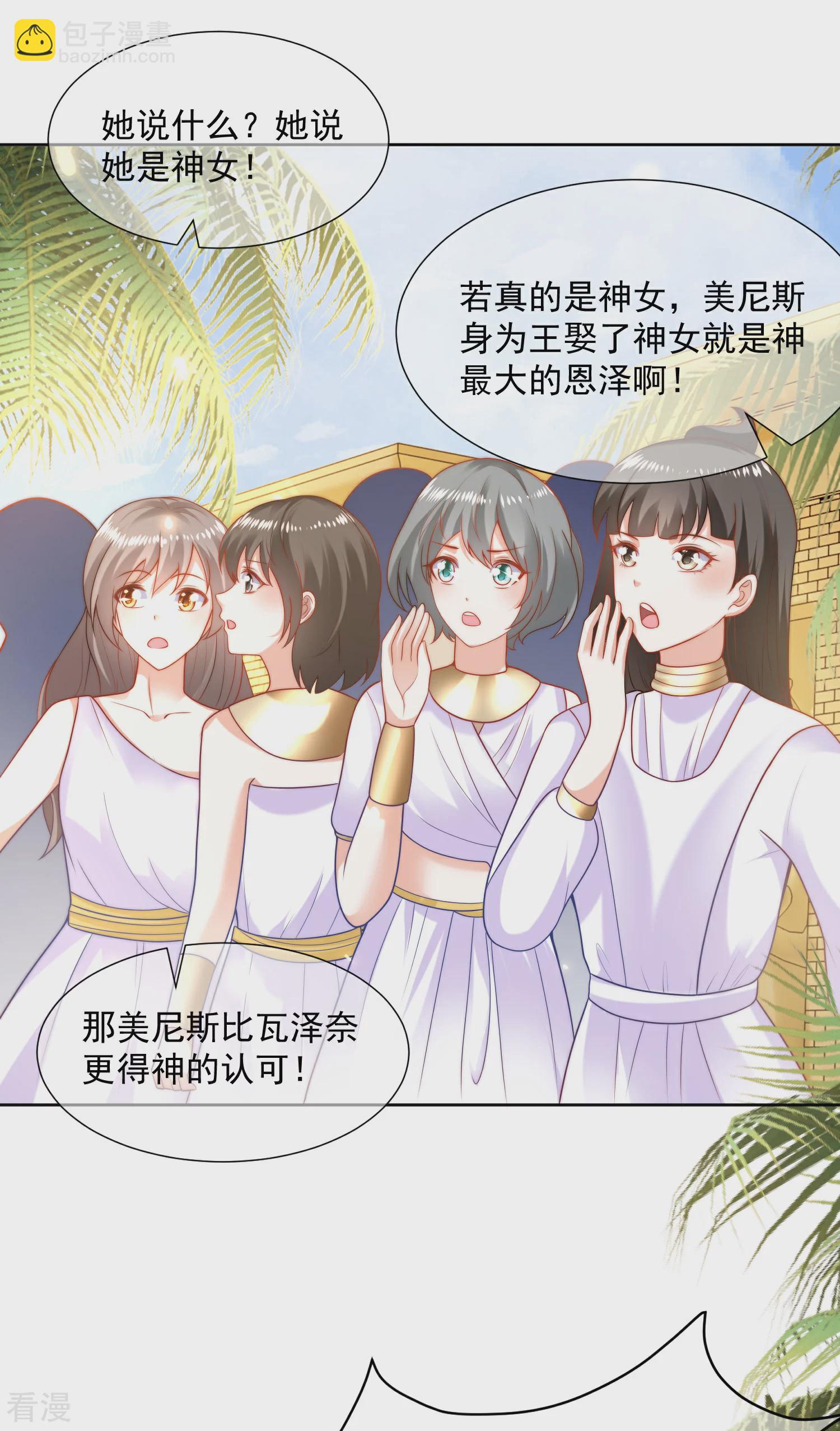 第103话 我替老公忽悠人11