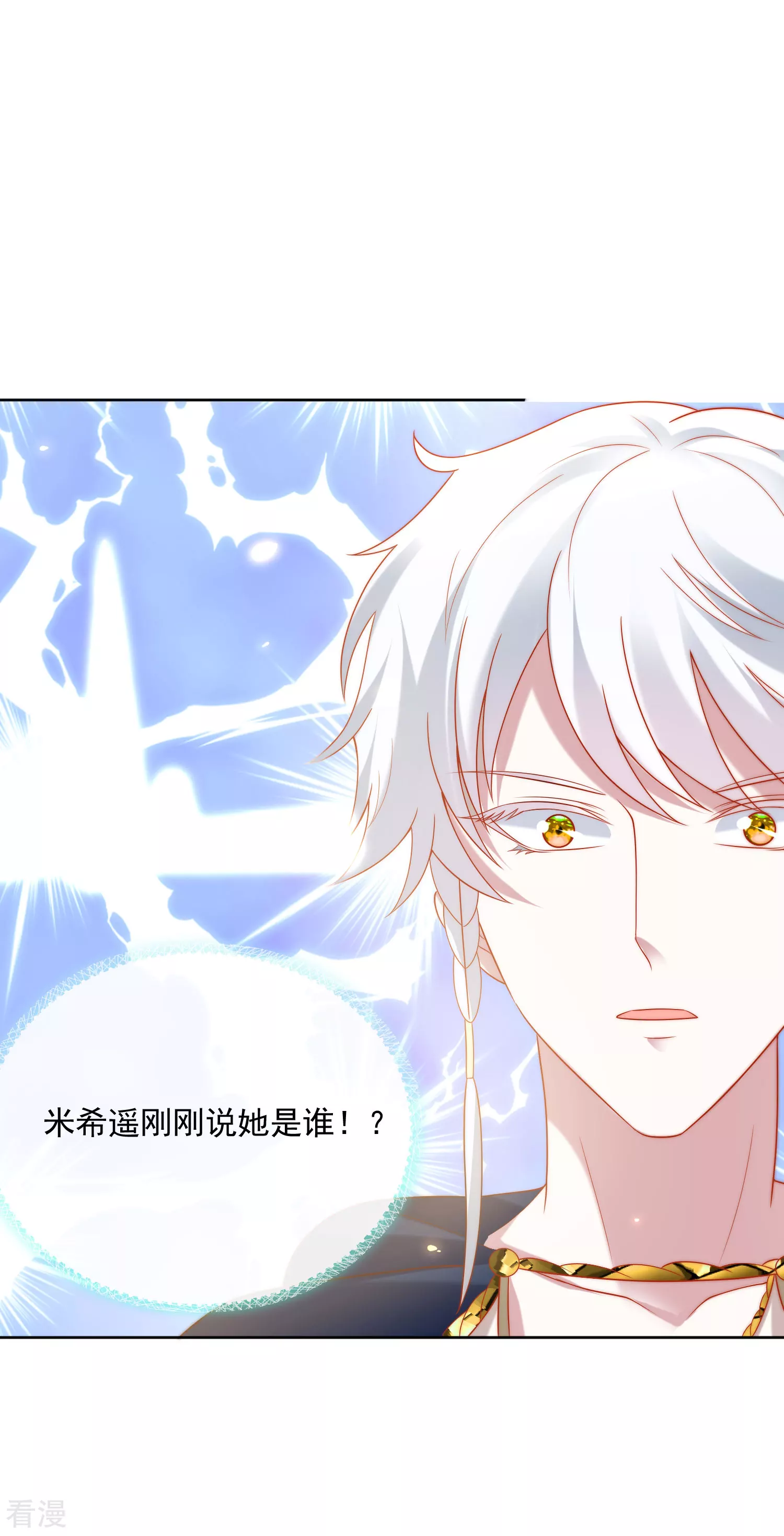 第103话 我替老公忽悠人14