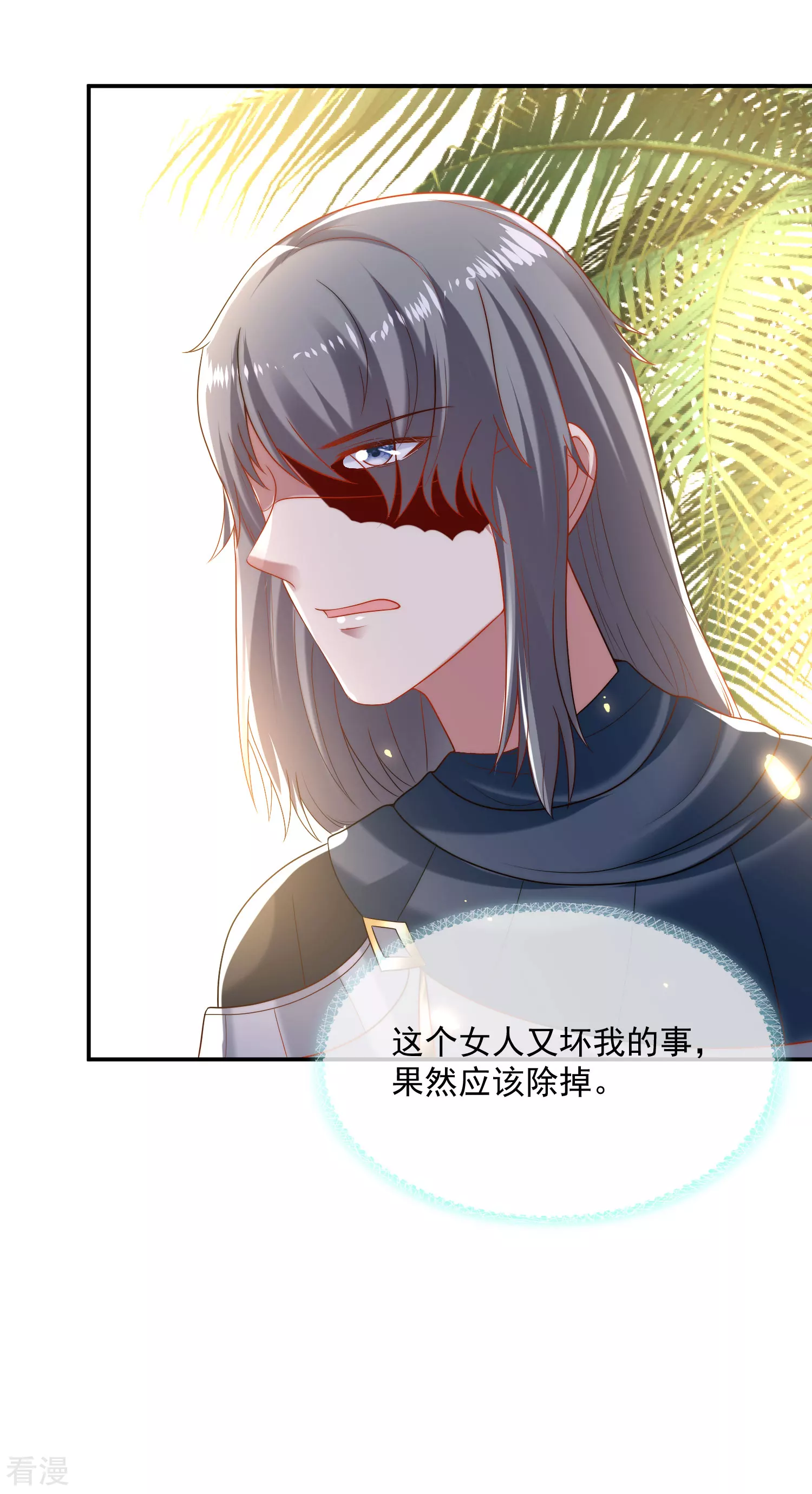 第103话 我替老公忽悠人15