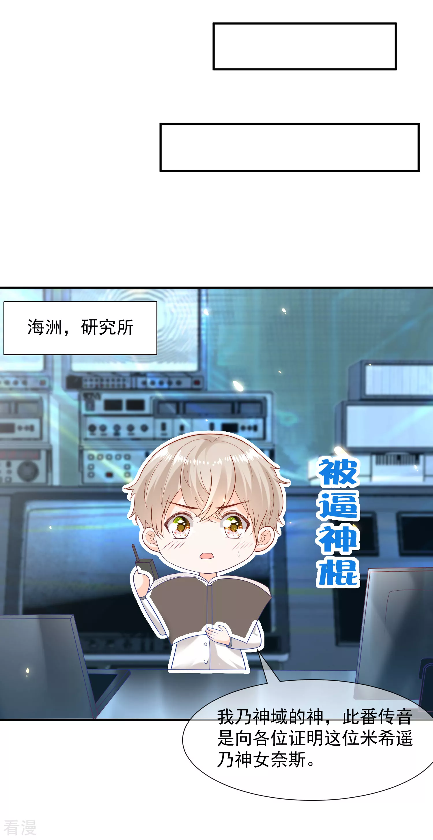 第103话 我替老公忽悠人16