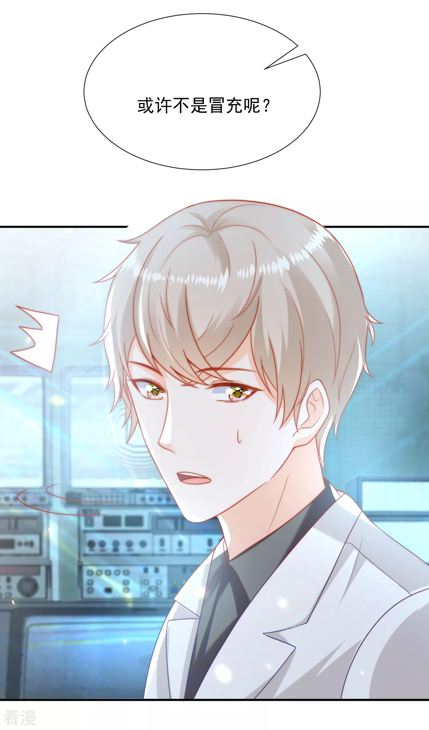 第103话 我替老公忽悠人18