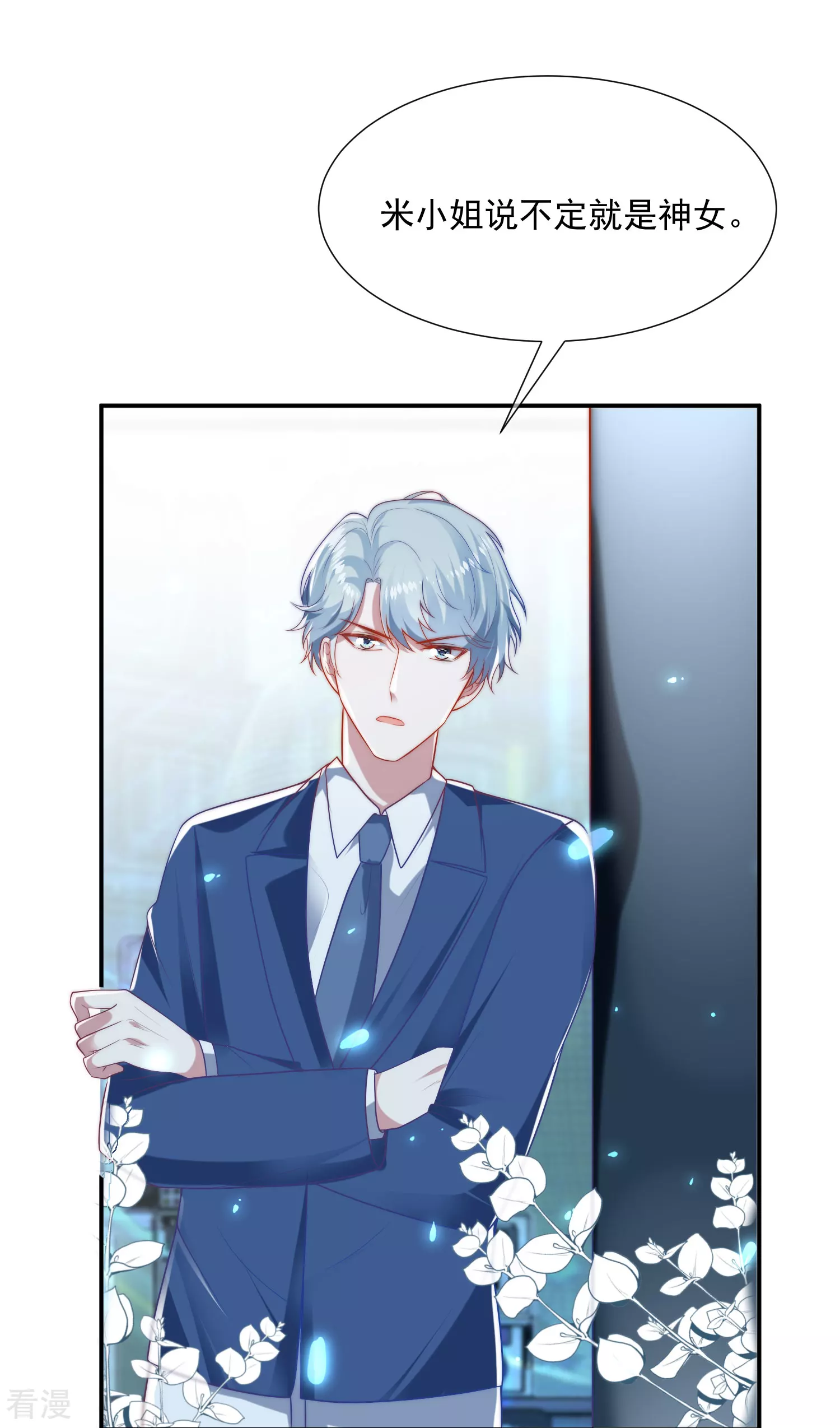 第103话 我替老公忽悠人19