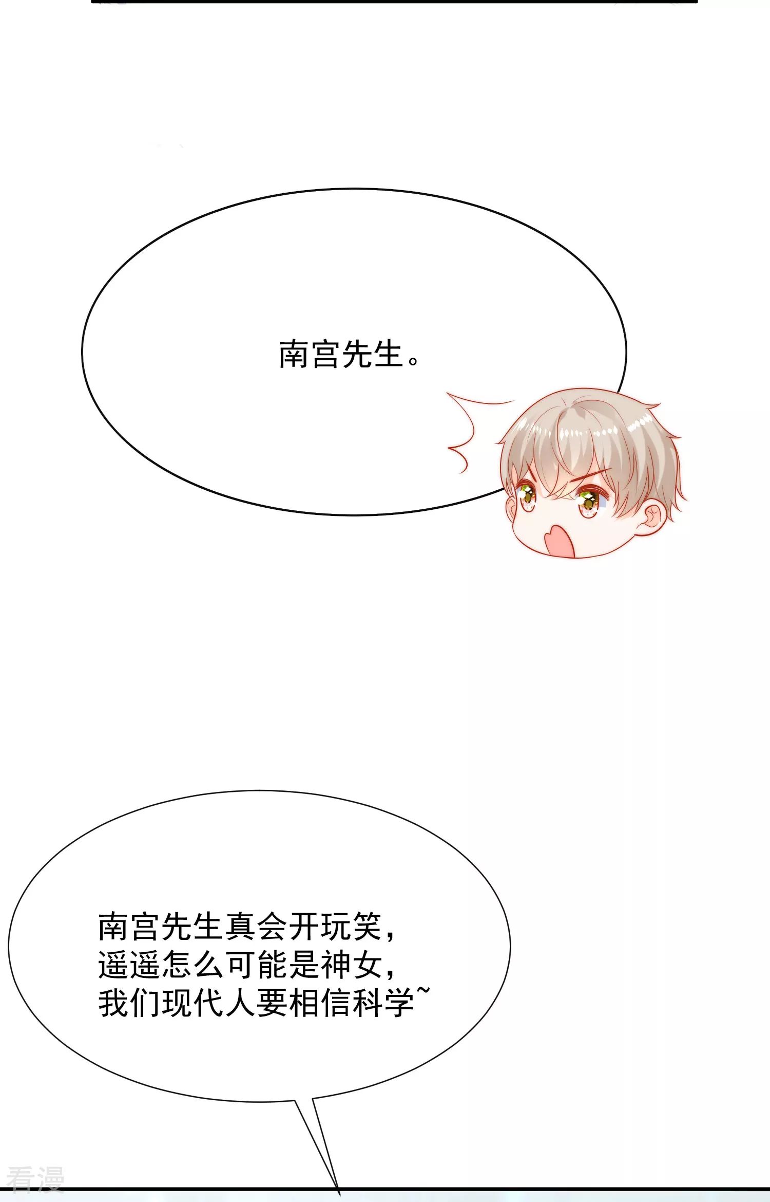 第103话 我替老公忽悠人20