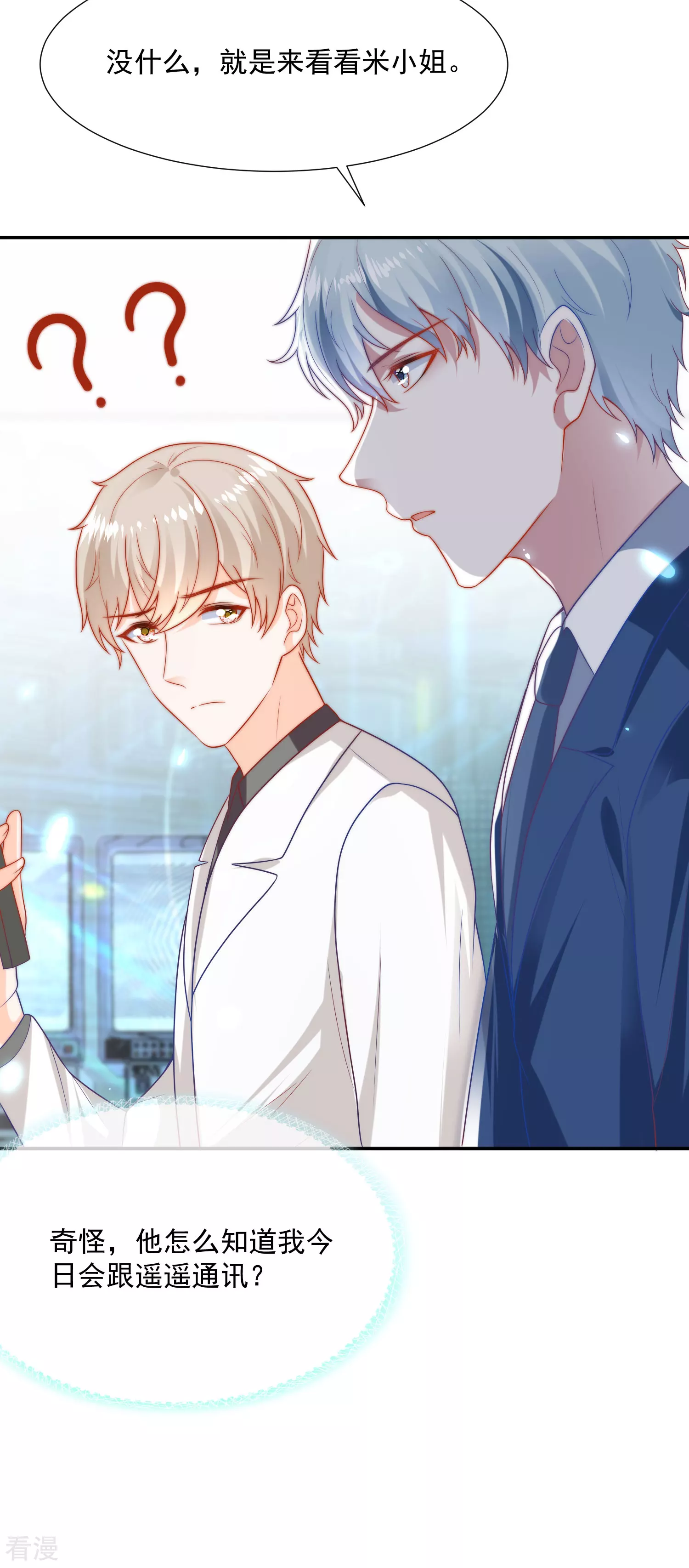 第103话 我替老公忽悠人22