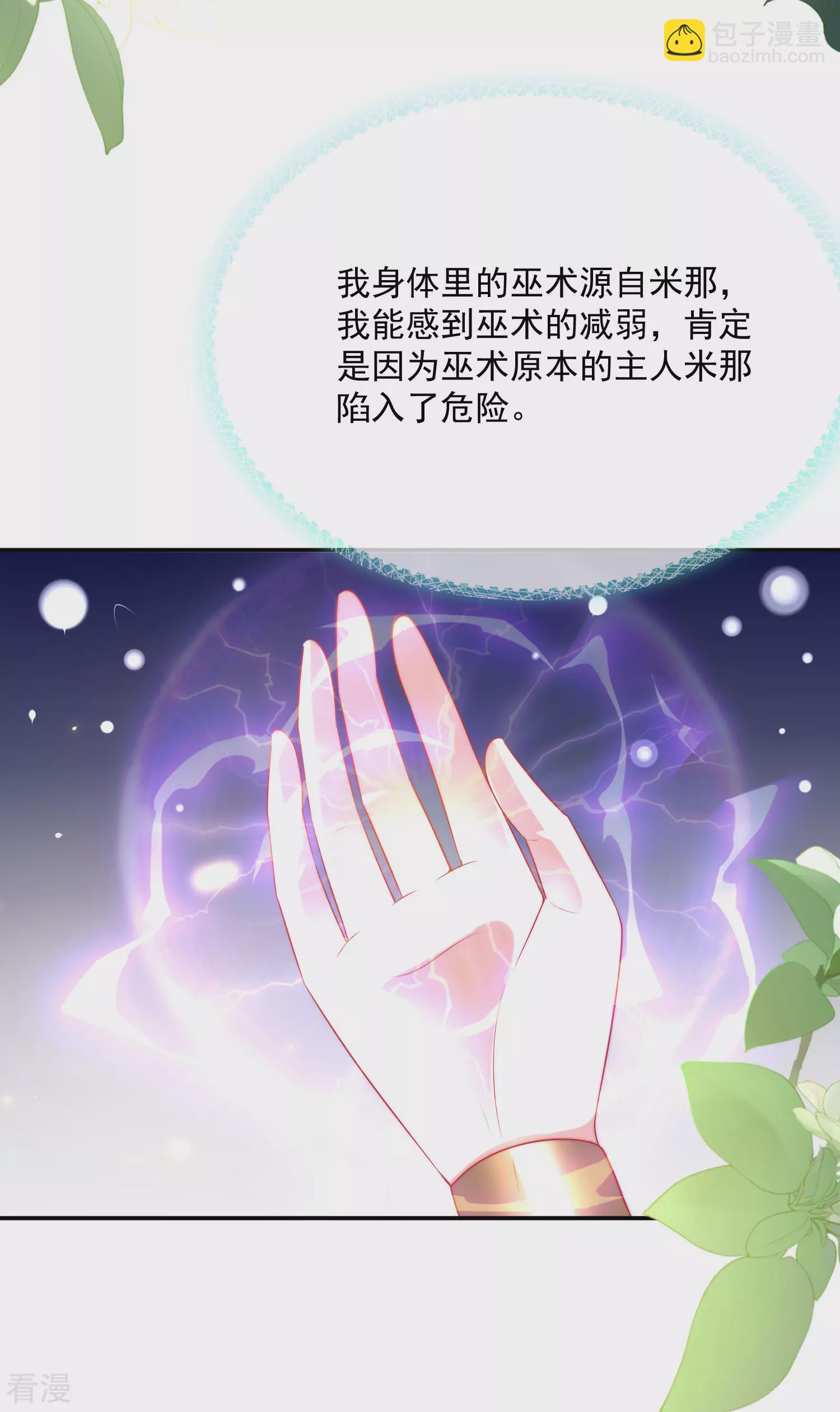第103话 我替老公忽悠人25
