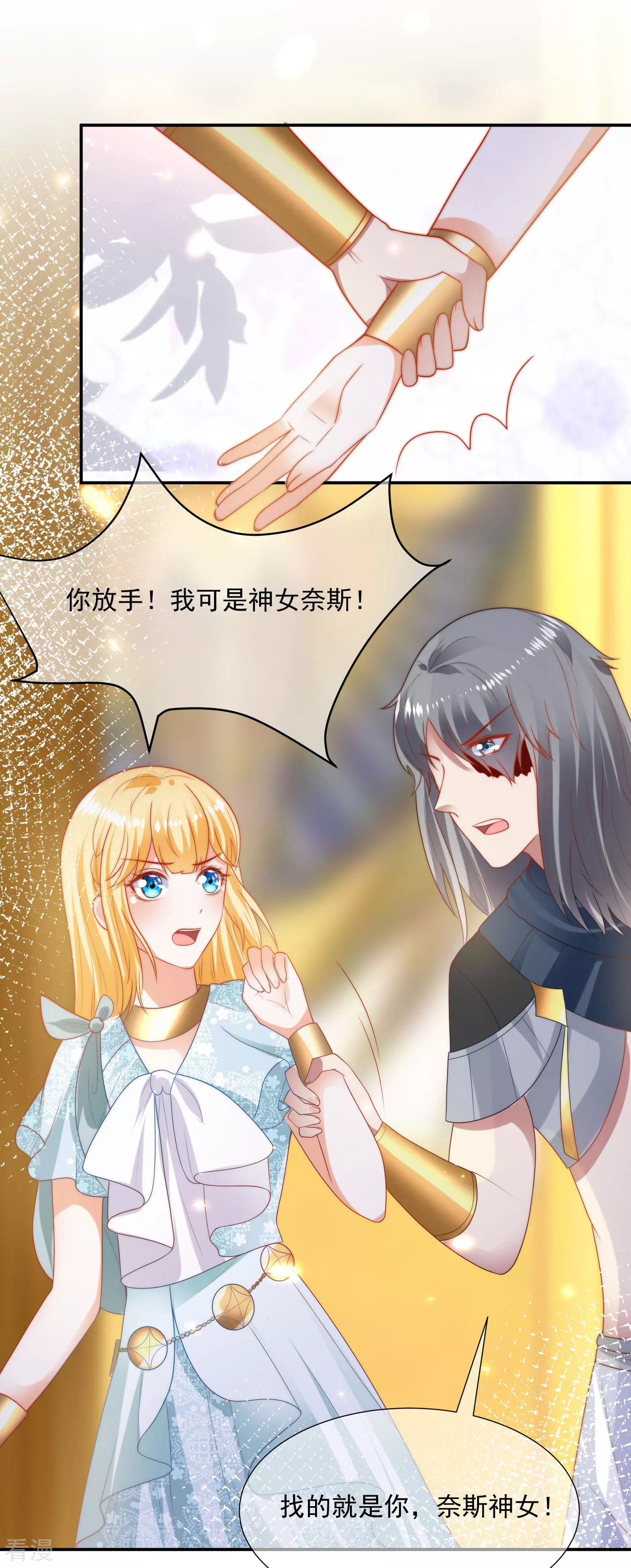 第103话 我替老公忽悠人28