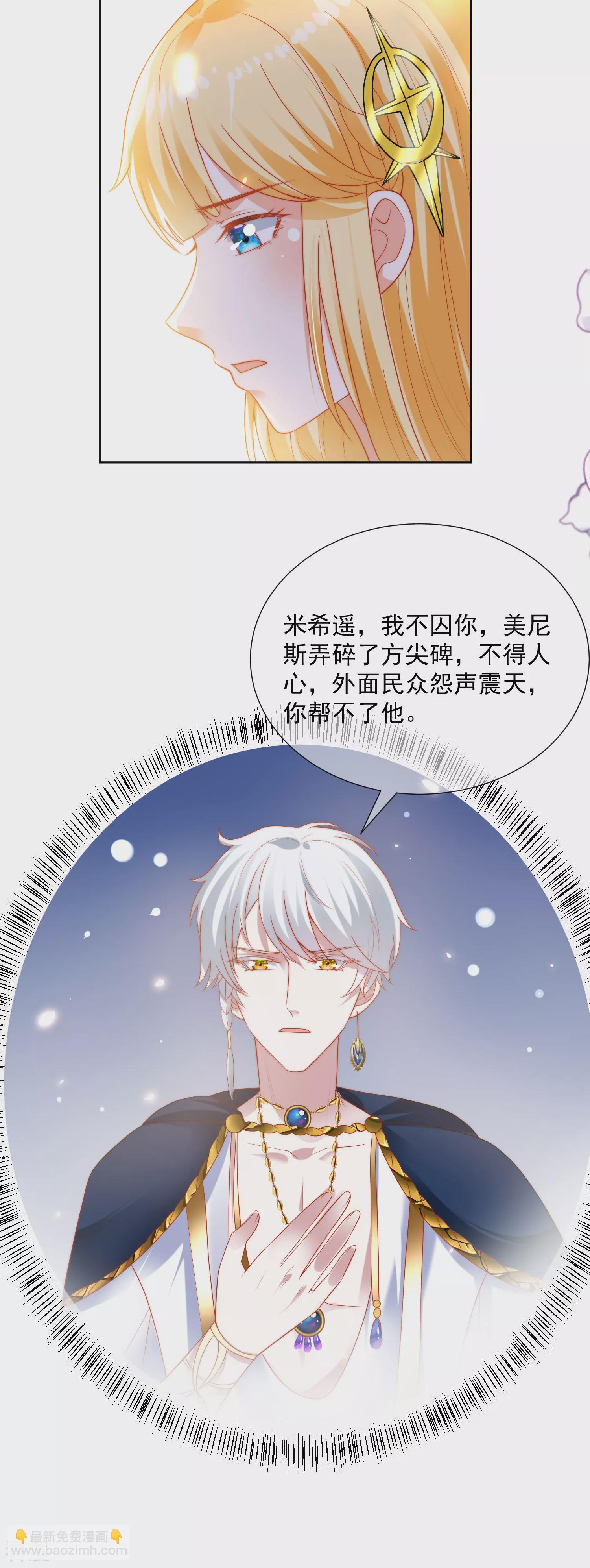 第103话 我替老公忽悠人4