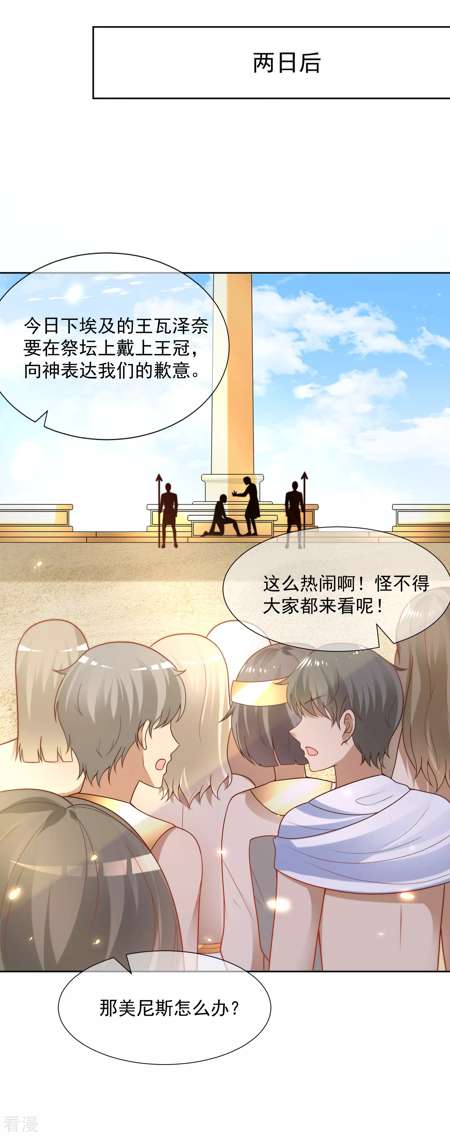第103话 我替老公忽悠人7