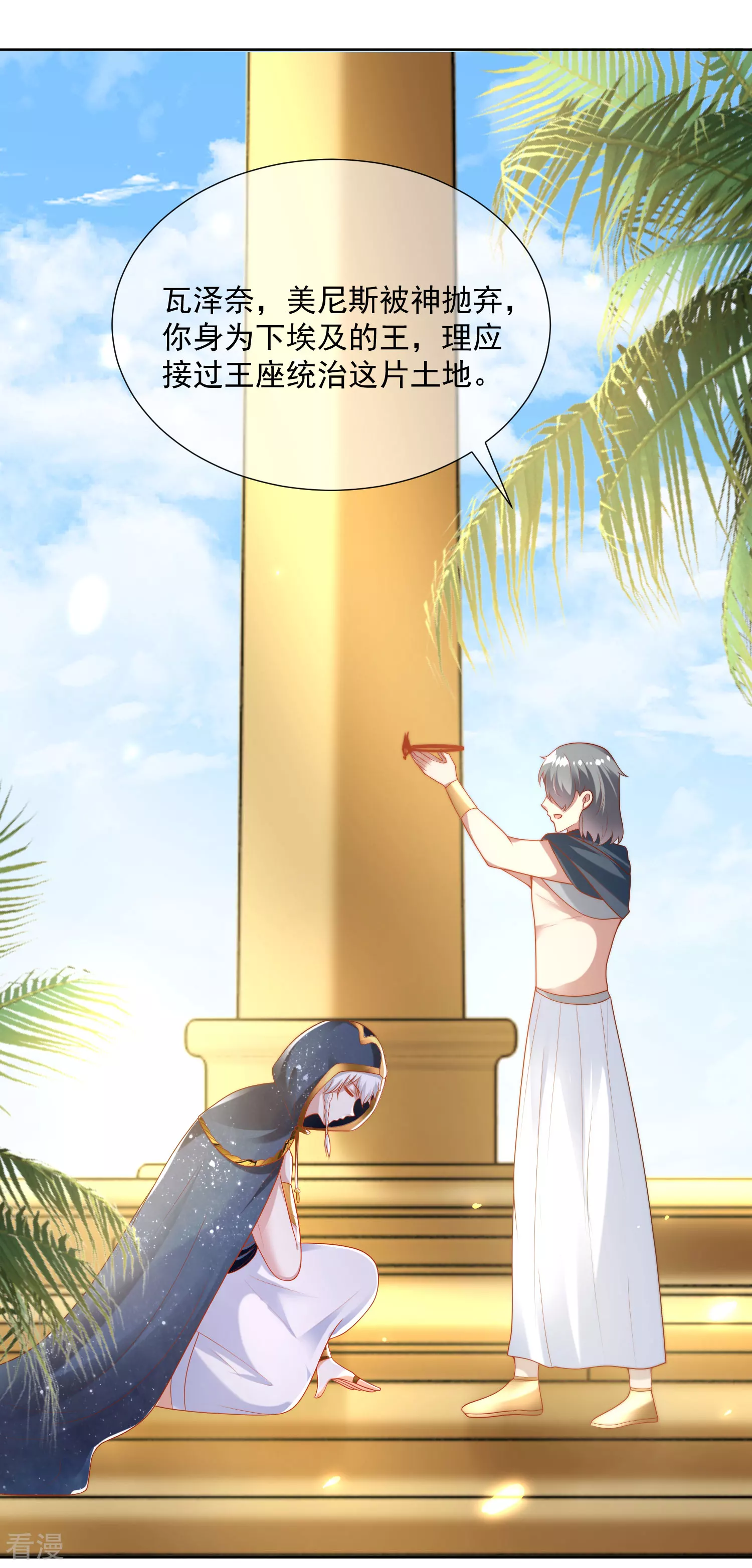 第103话 我替老公忽悠人8
