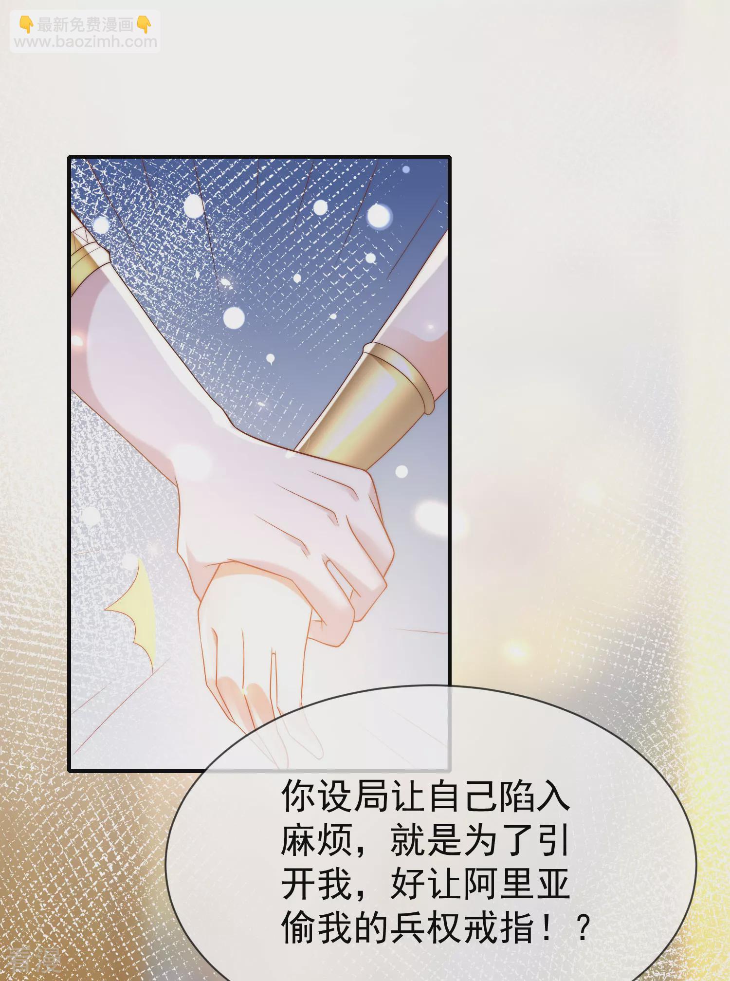 第104话 我的心里只有美尼斯！18