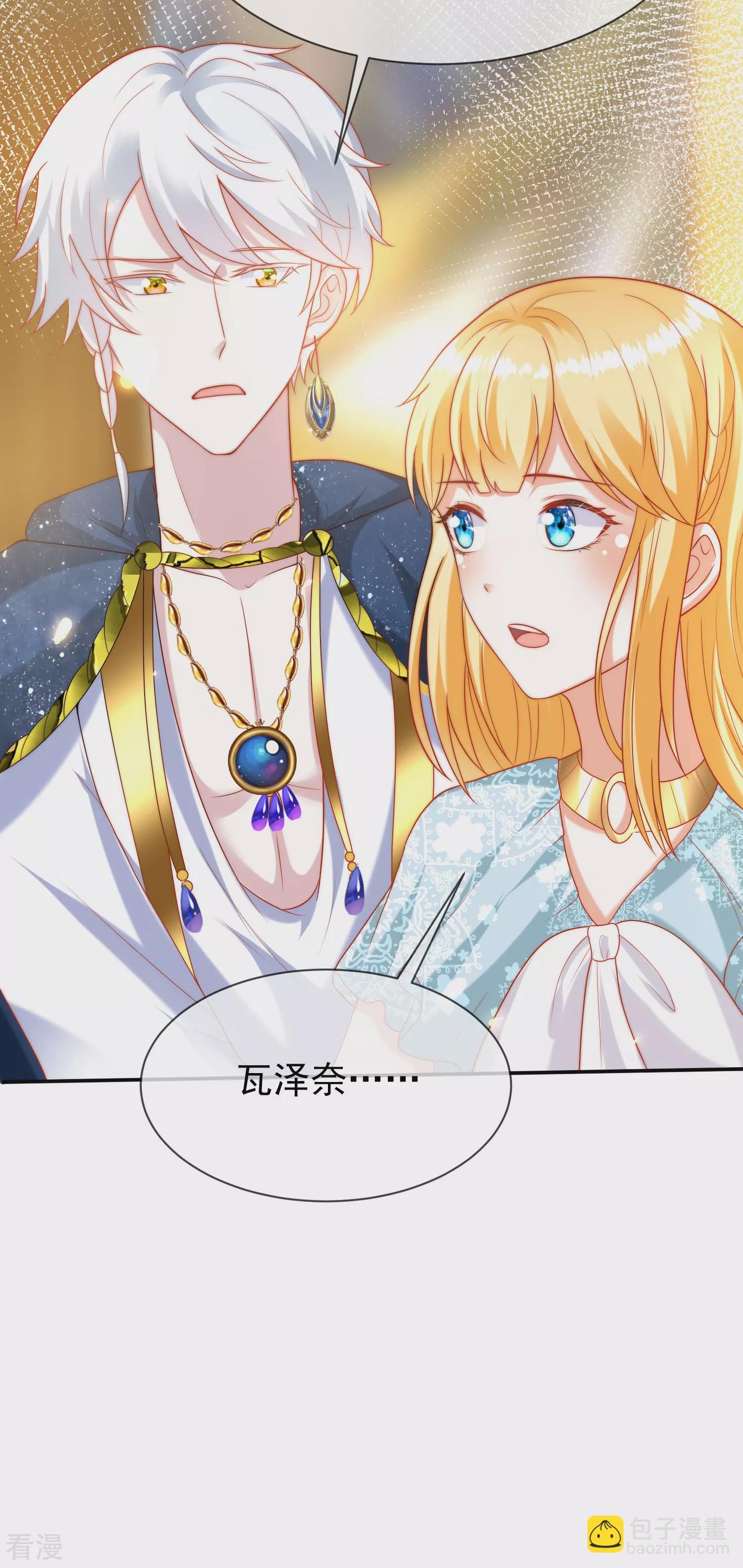 第104话 我的心里只有美尼斯！19