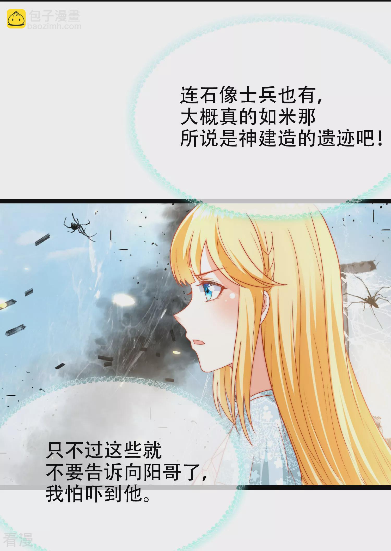 第105话 我们结合吧！10