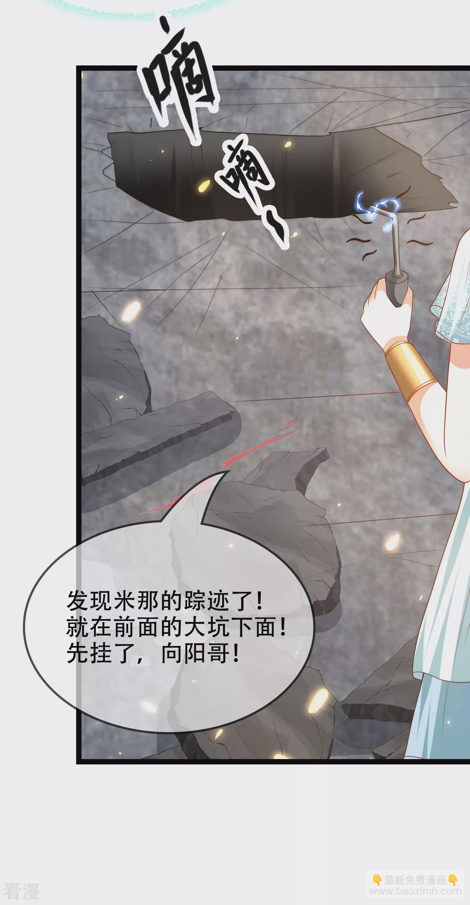 第105话 我们结合吧！11
