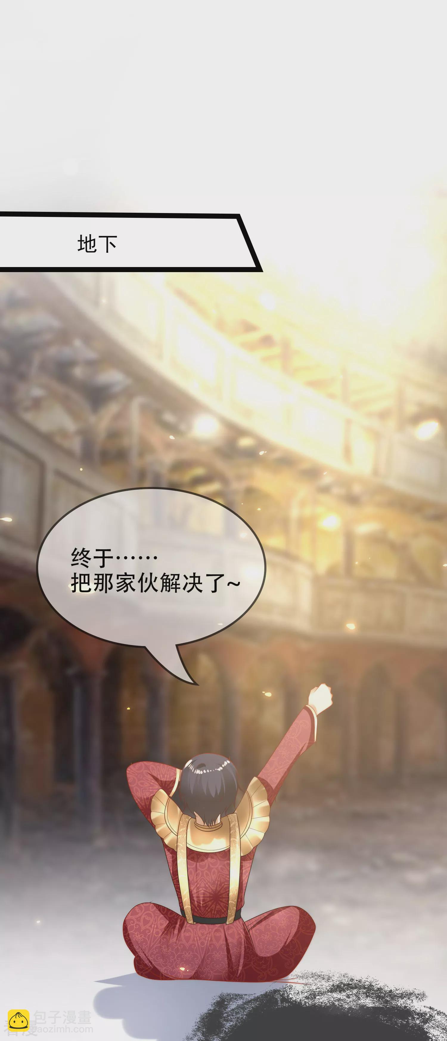 第105话 我们结合吧！12