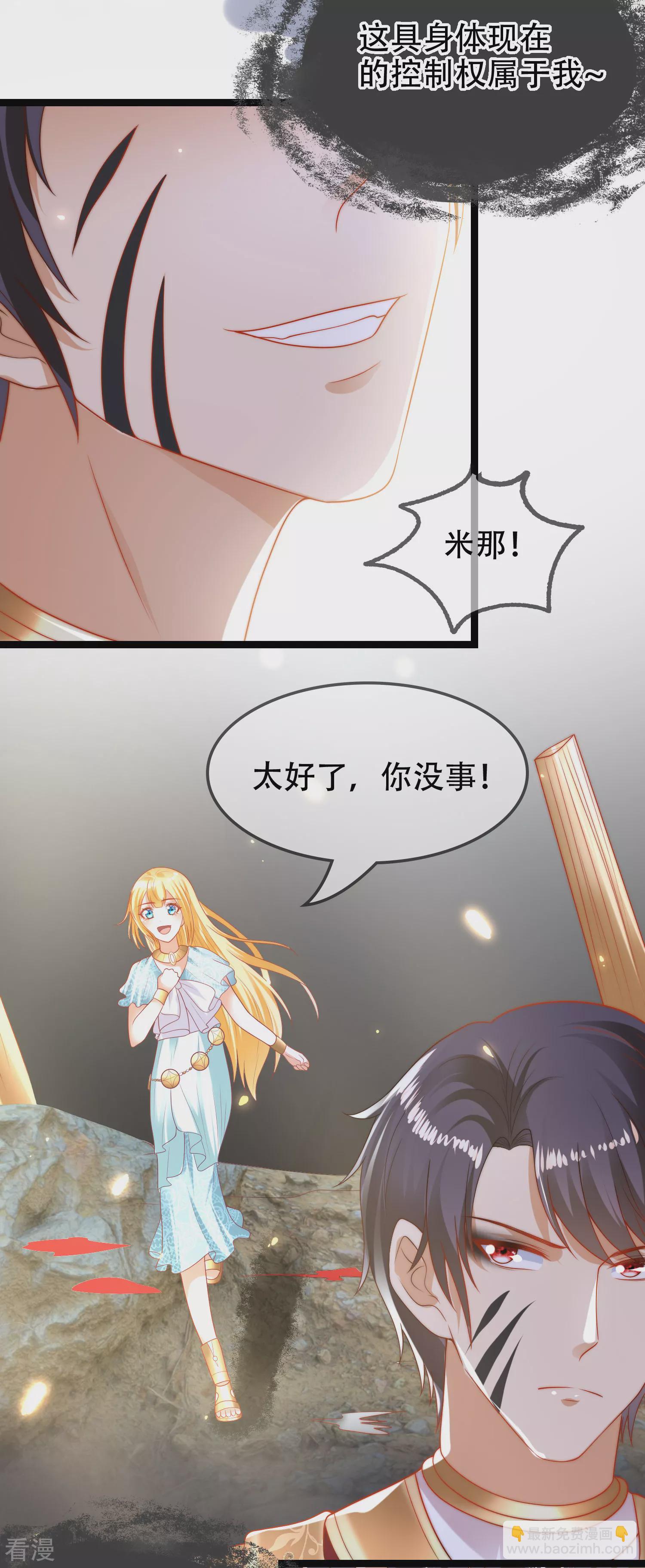 第105话 我们结合吧！13