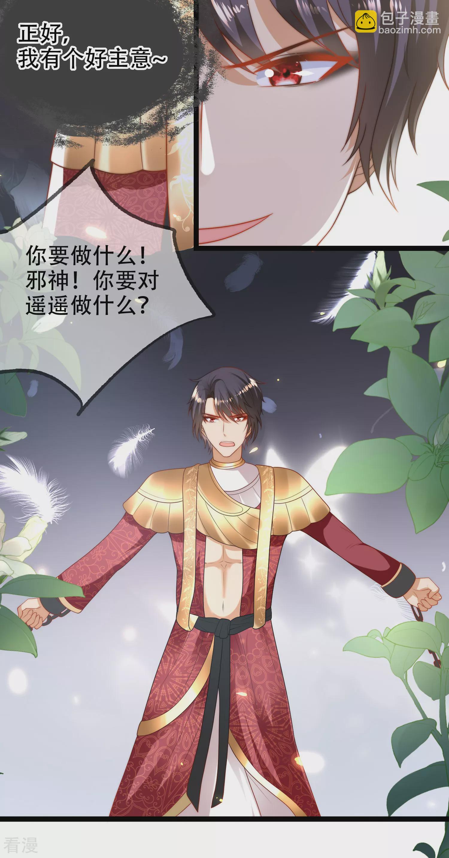 第105话 我们结合吧！14