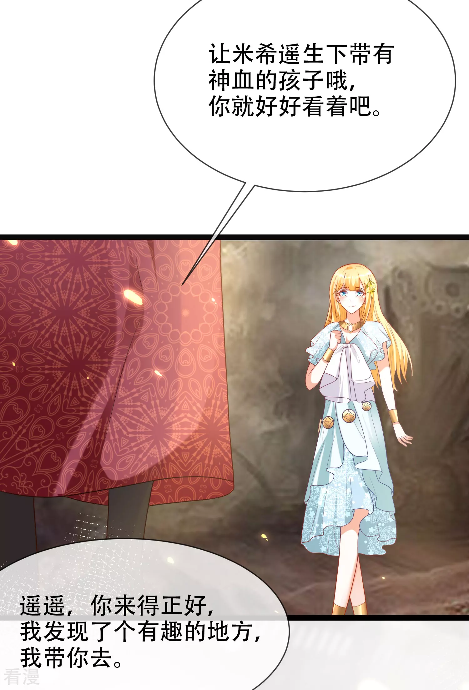 第105话 我们结合吧！17