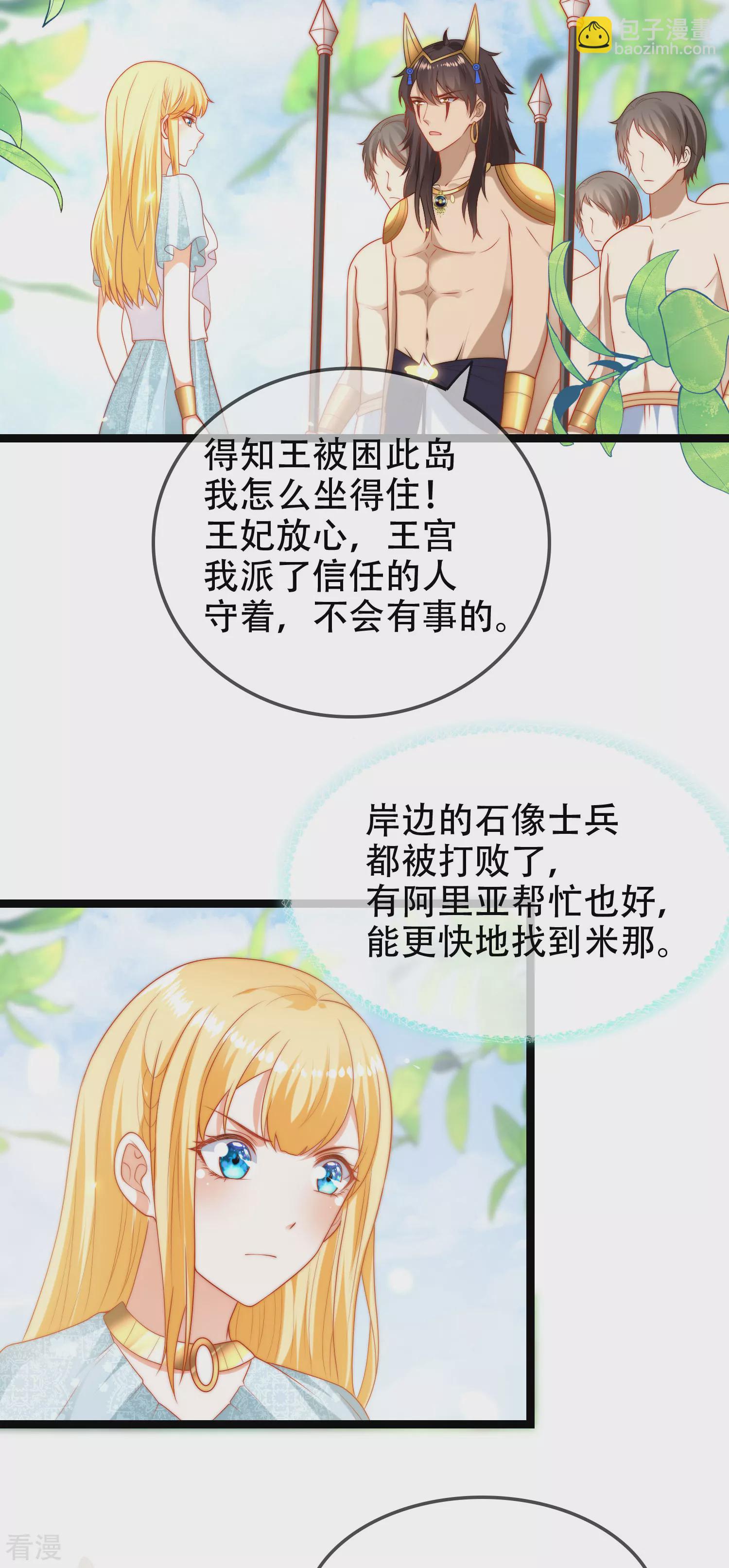第105话 我们结合吧！2