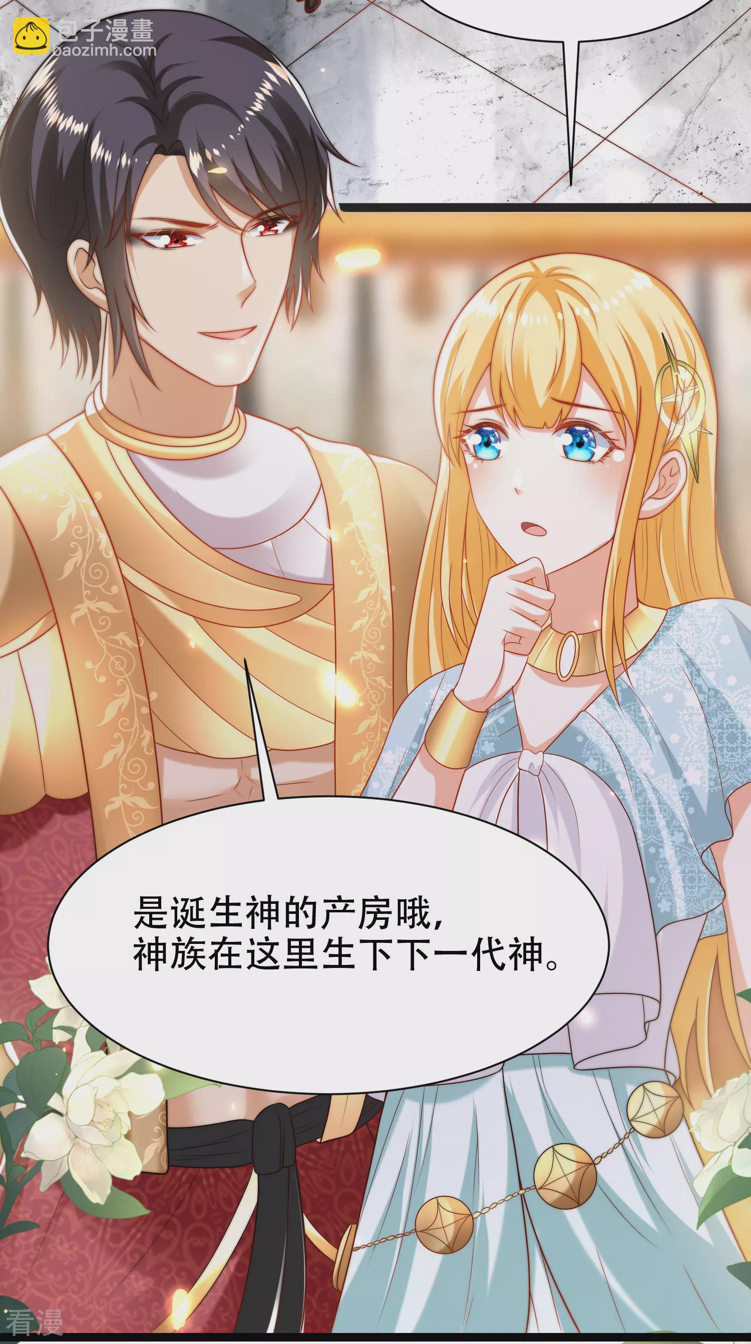 第105话 我们结合吧！20
