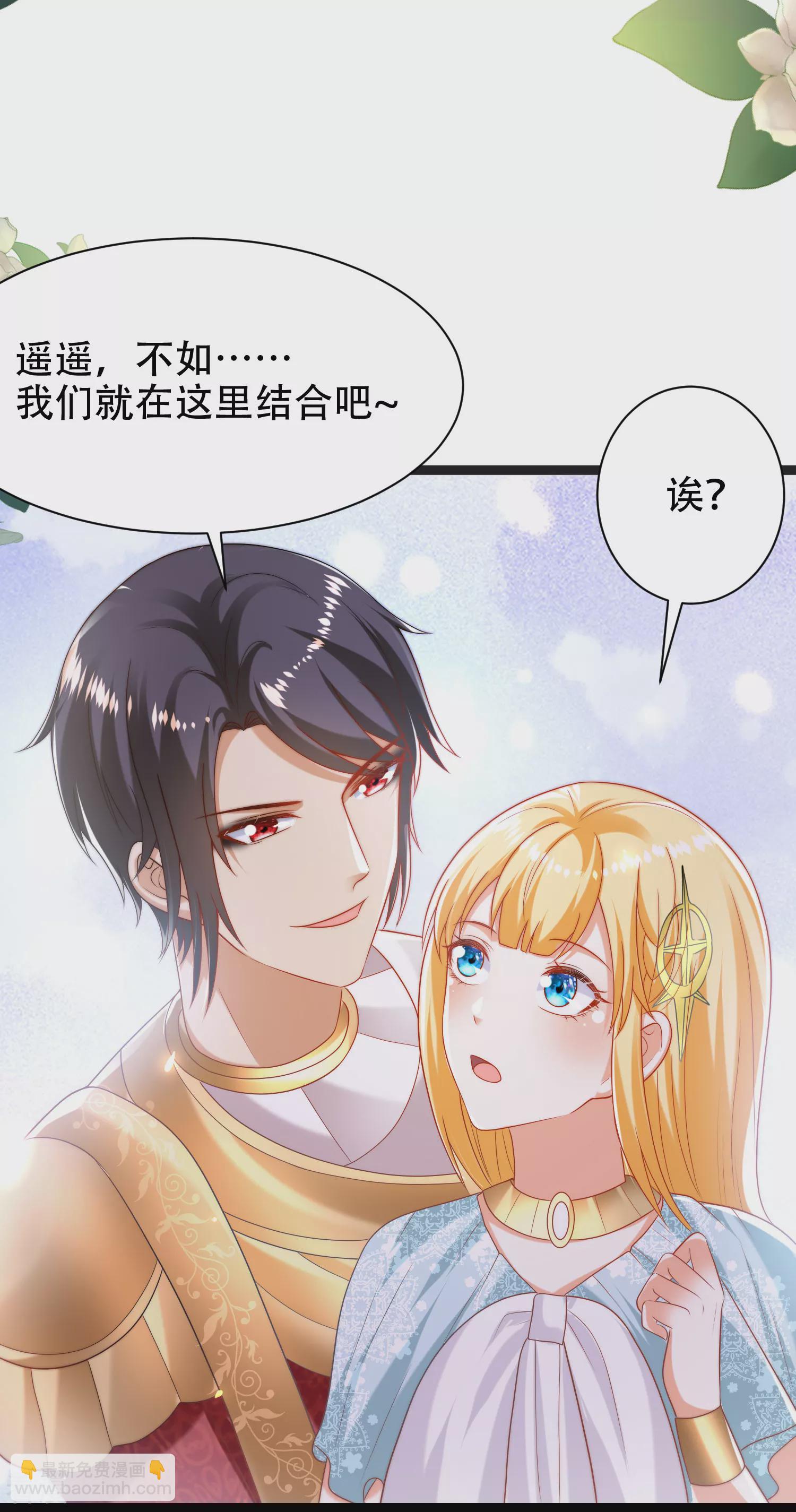 第105话 我们结合吧！21