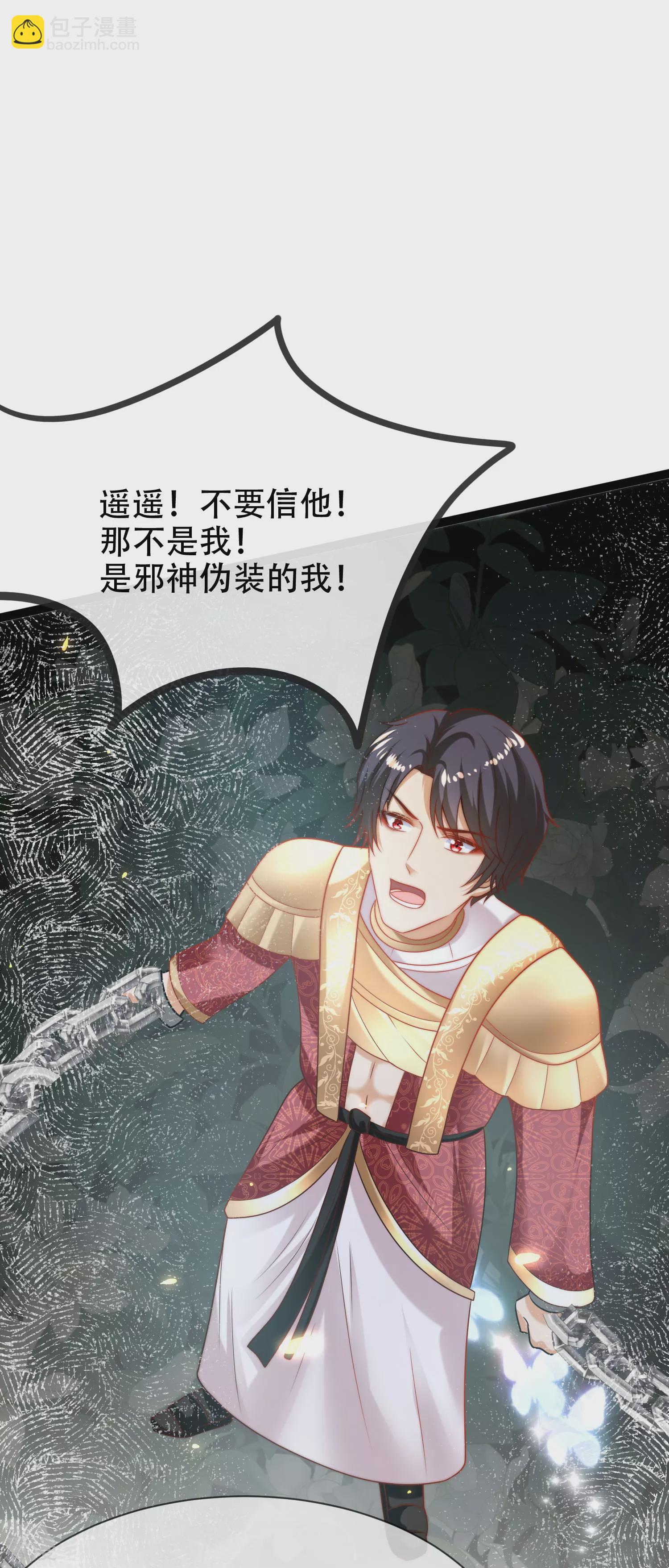 第105话 我们结合吧！23