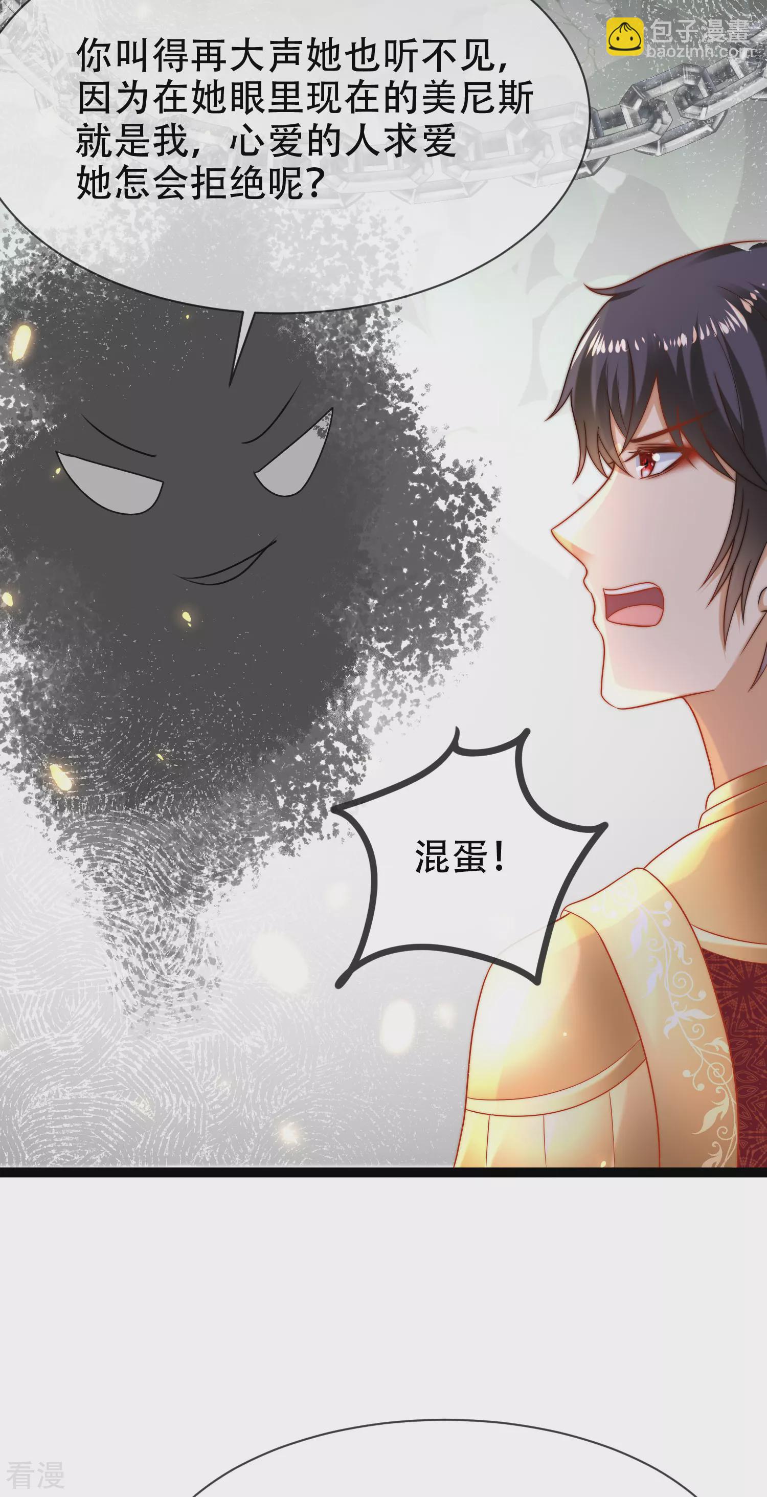 第105话 我们结合吧！24