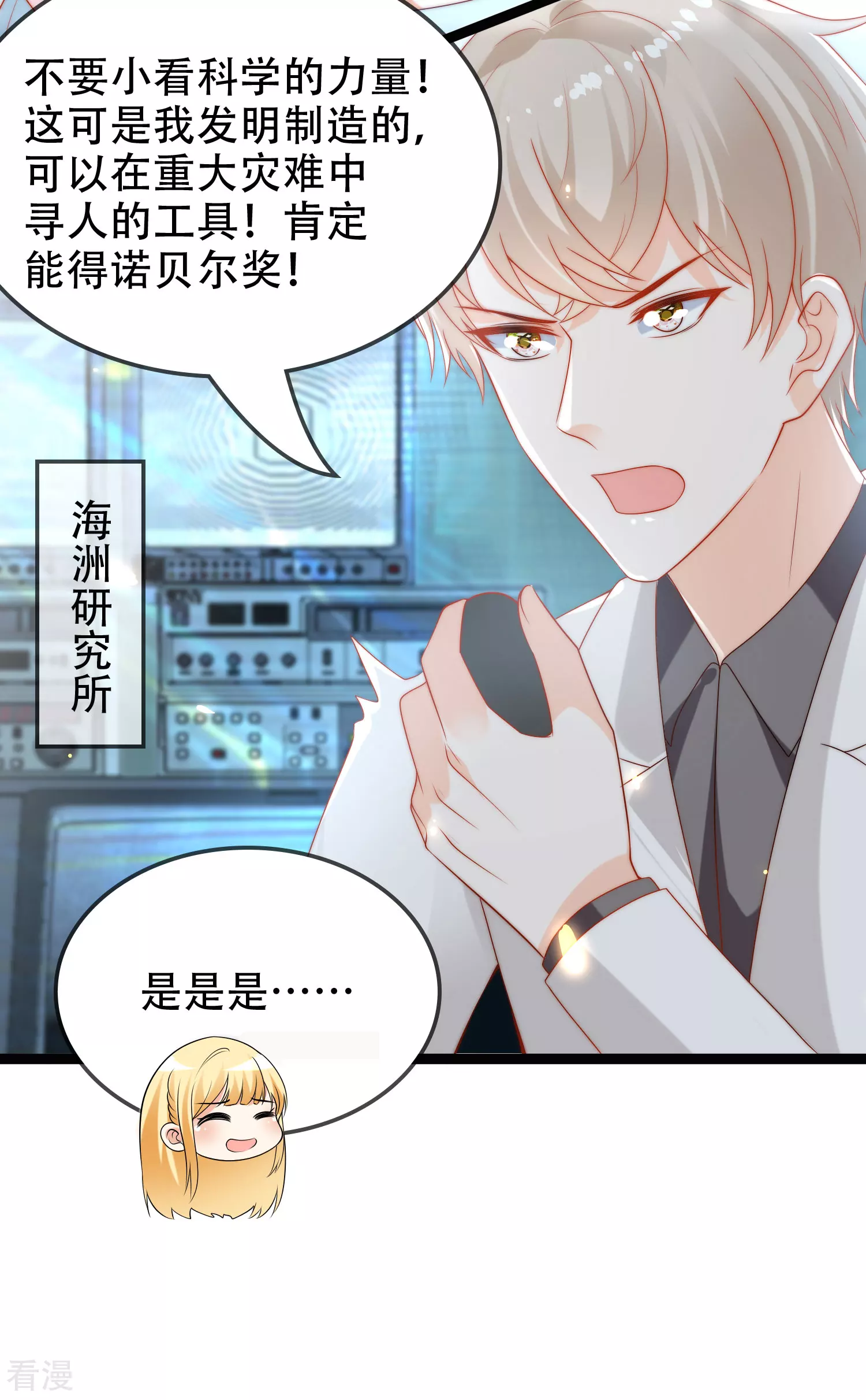 第105话 我们结合吧！7