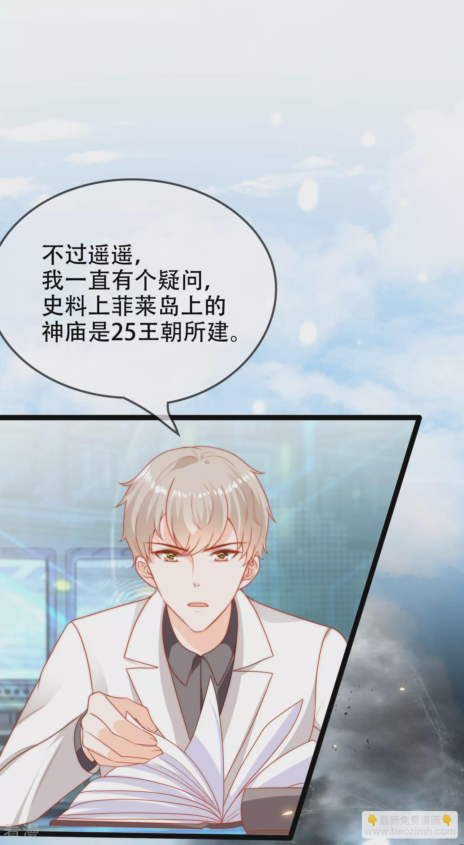 第105话 我们结合吧！8