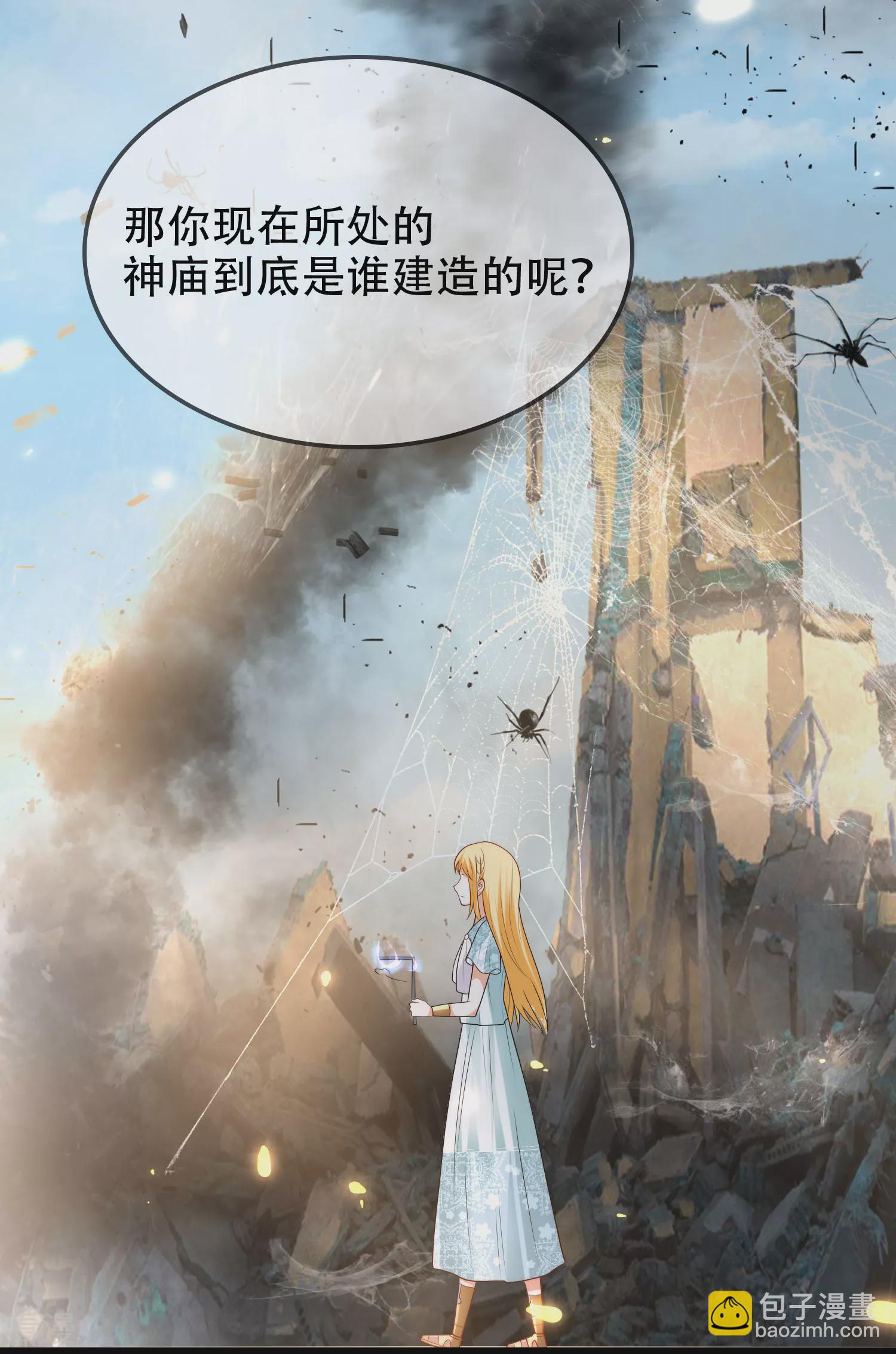 第105话 我们结合吧！9