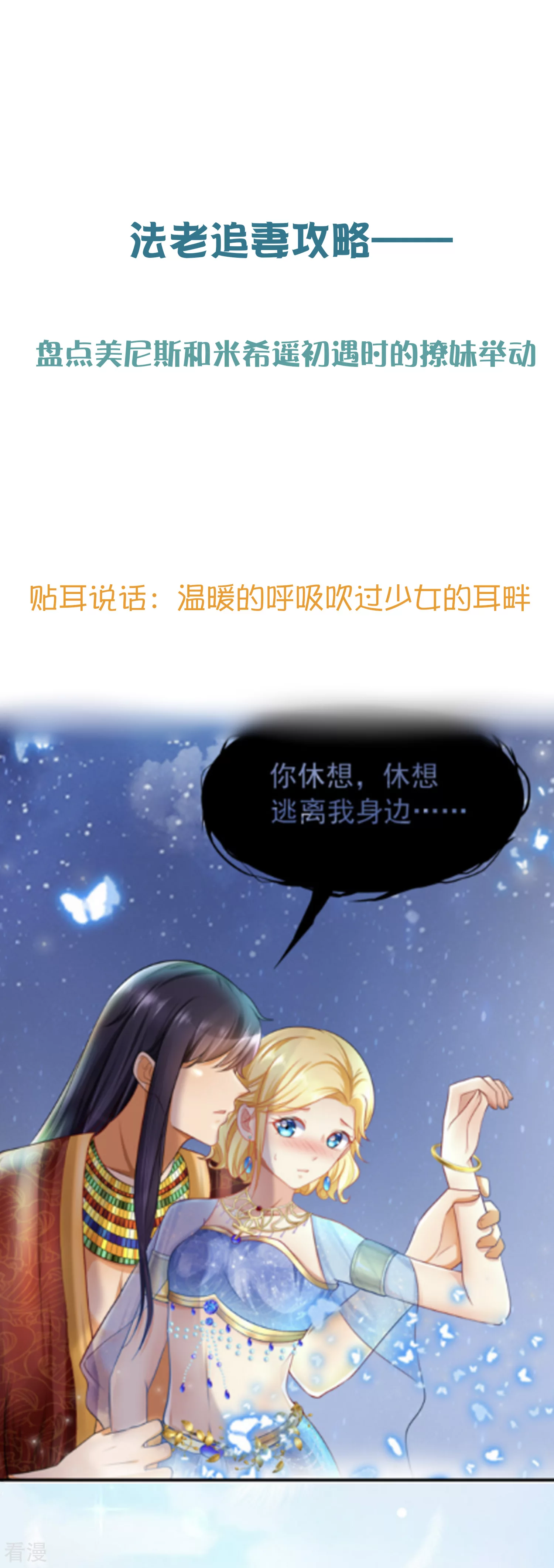 王的茶话会43 法老追求功率0